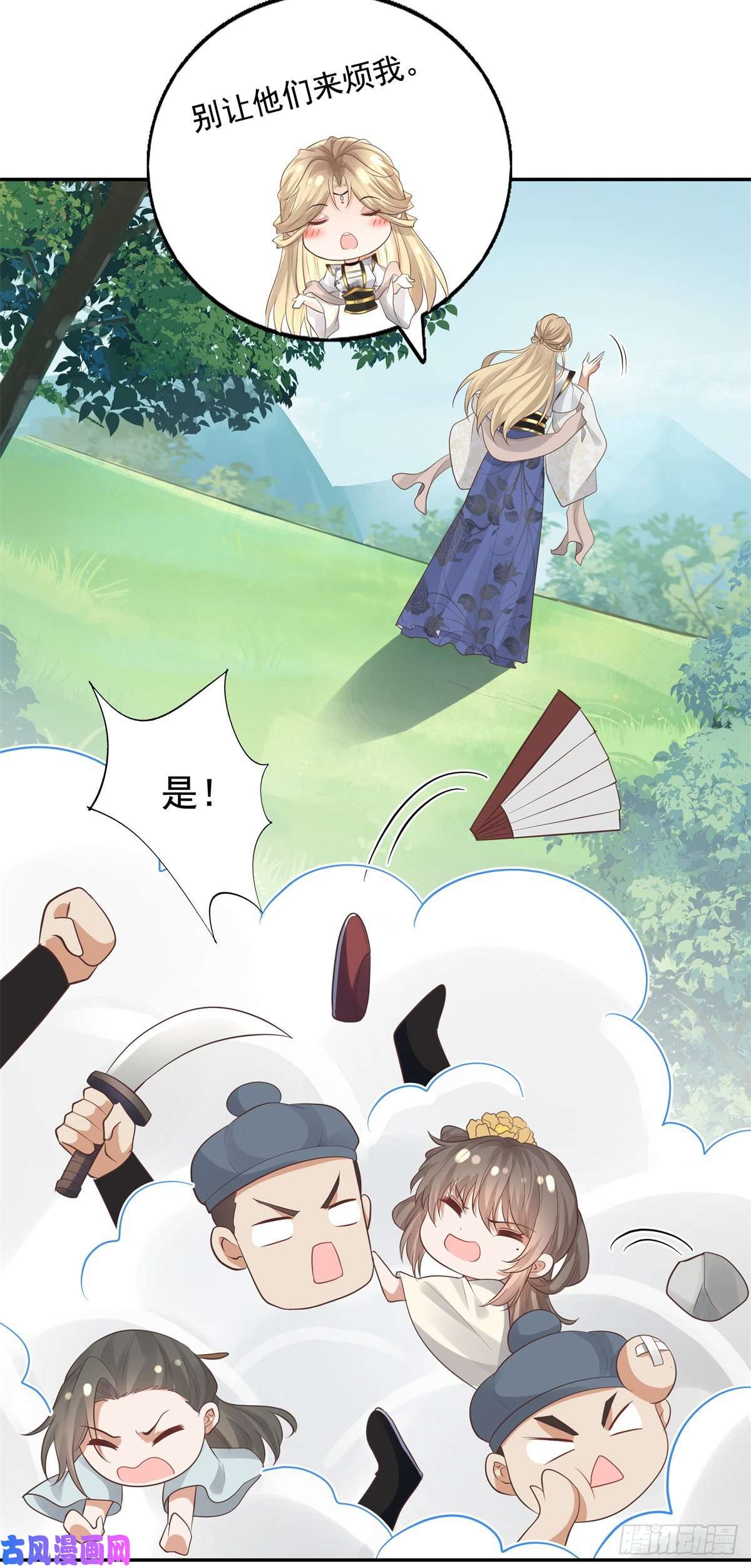 病娇王爷靠我续命16 这可是夙倾的大宝贝