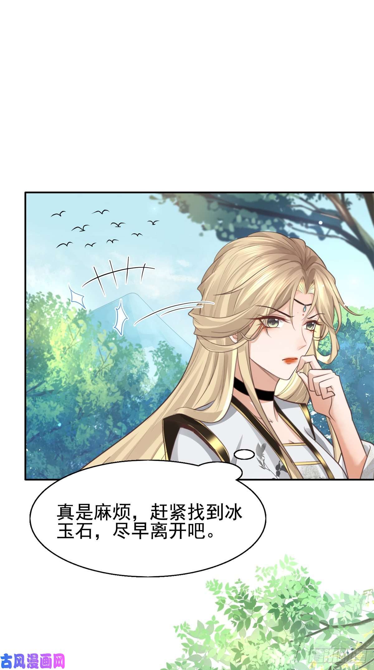 病娇王爷靠我续命16 这可是夙倾的大宝贝