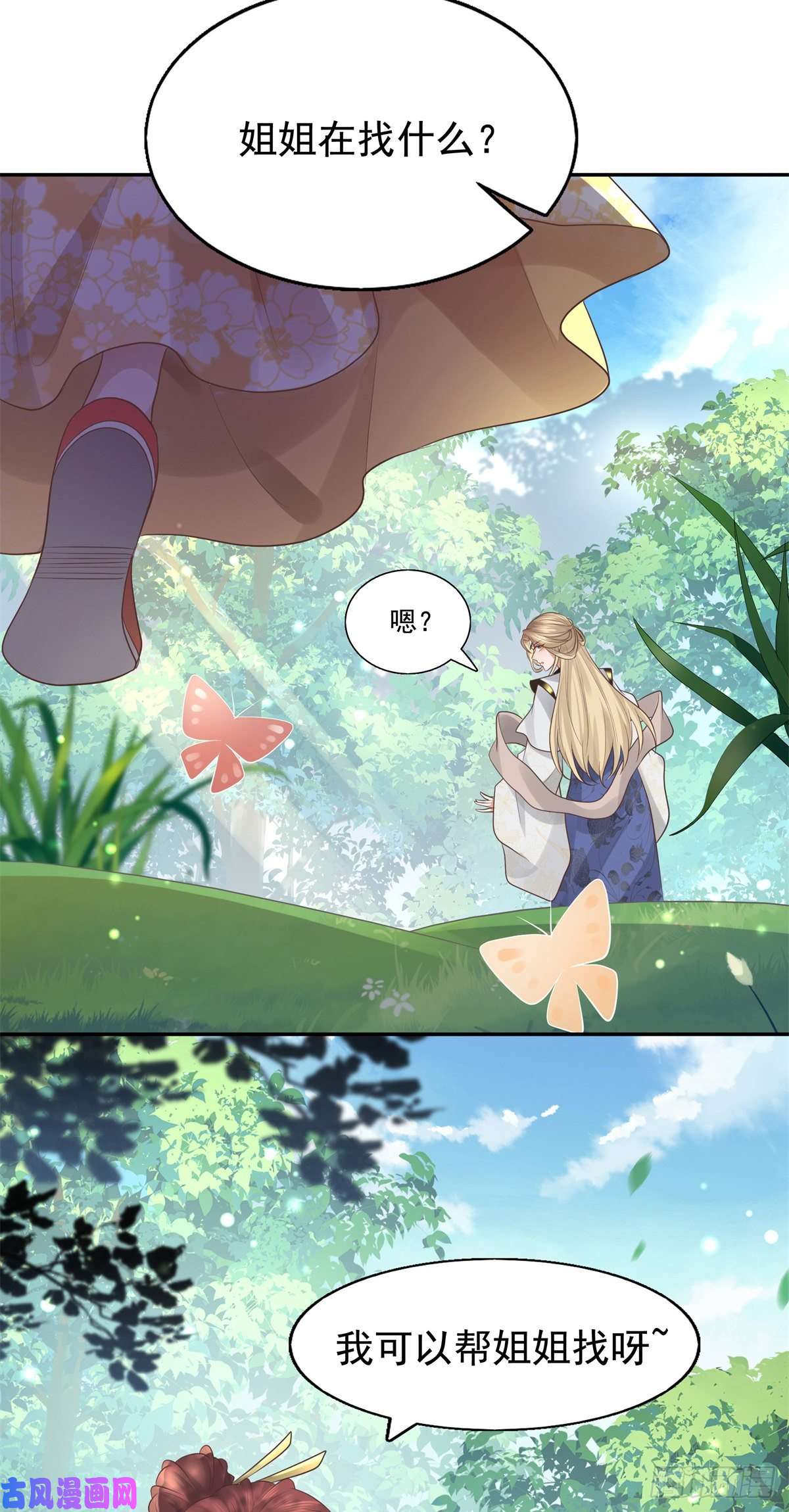 病娇王爷靠我续命16 这可是夙倾的大宝贝