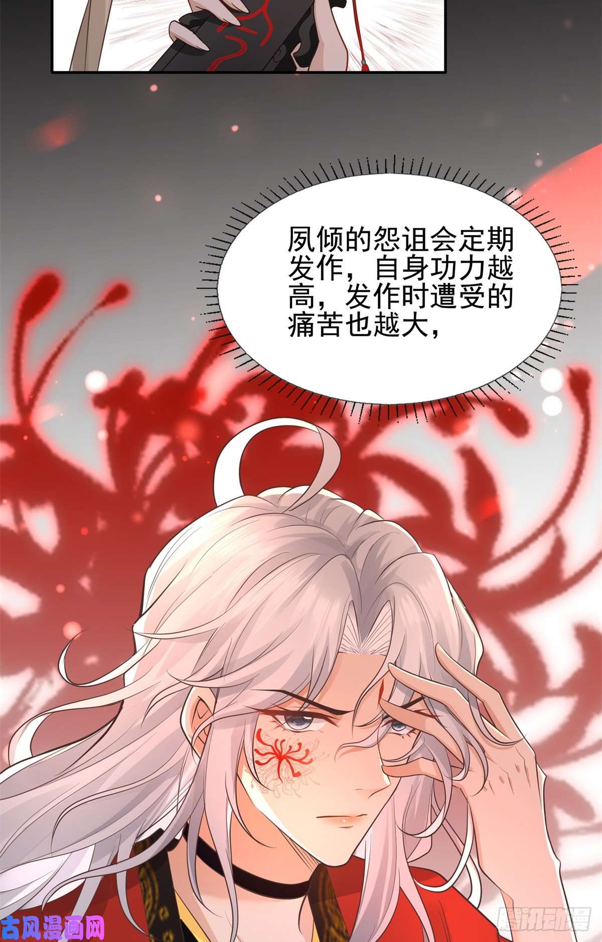 病娇王爷靠我续命16 这可是夙倾的大宝贝