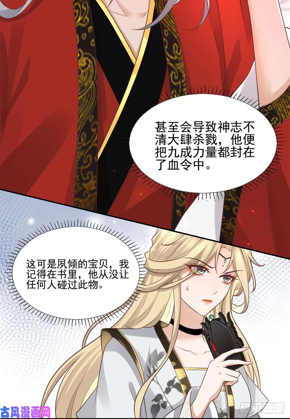 病娇王爷靠我续命16 这可是夙倾的大宝贝