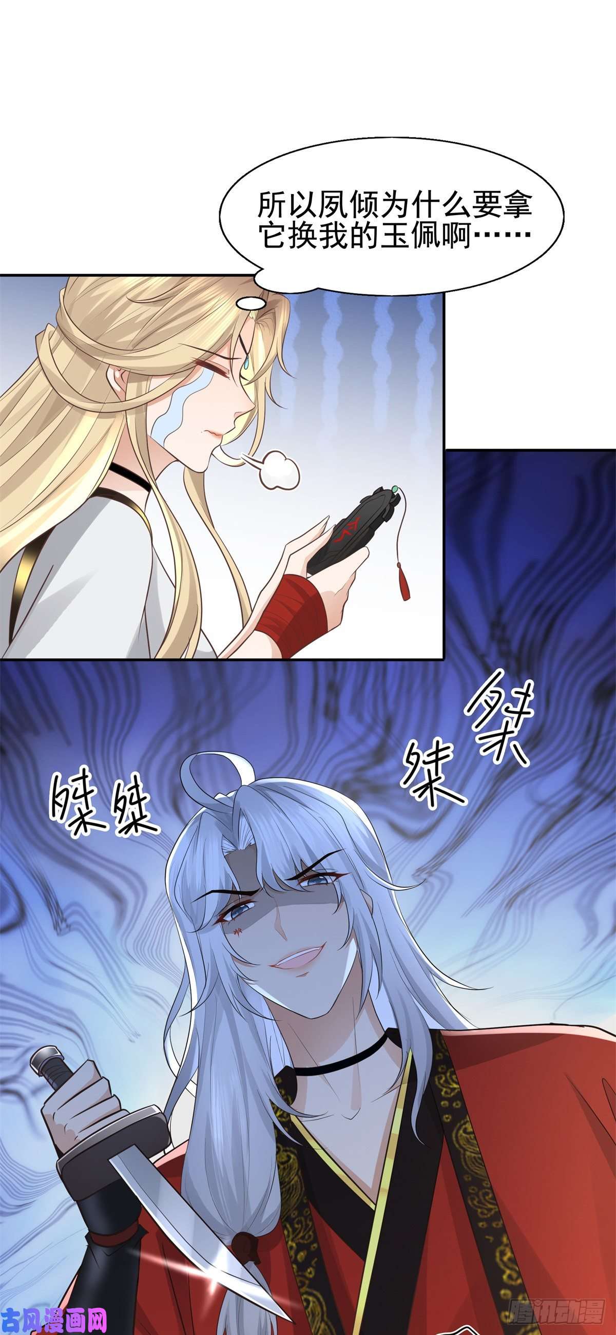 病娇王爷靠我续命16 这可是夙倾的大宝贝