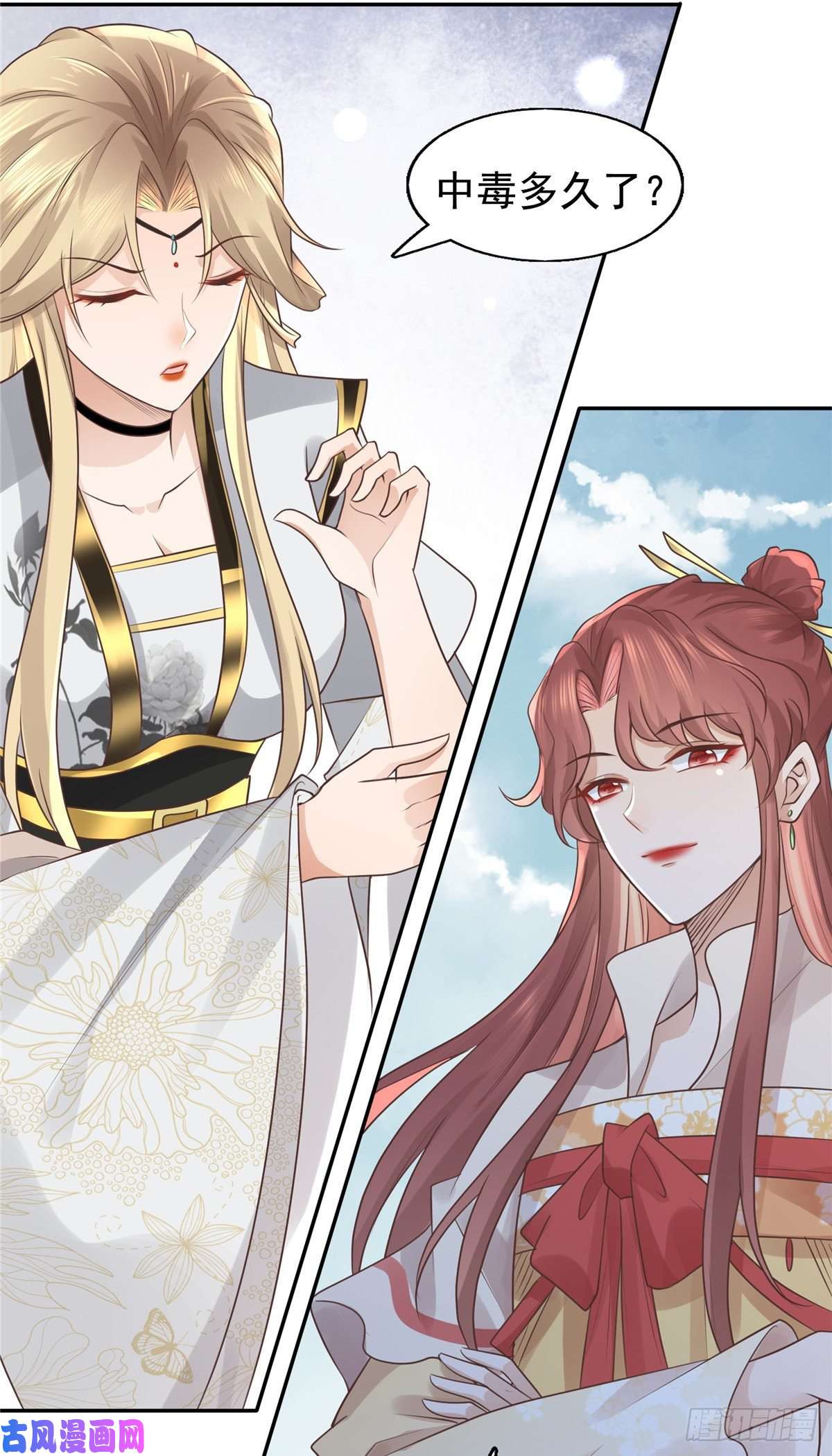 病娇王爷靠我续命17 你是我的人了