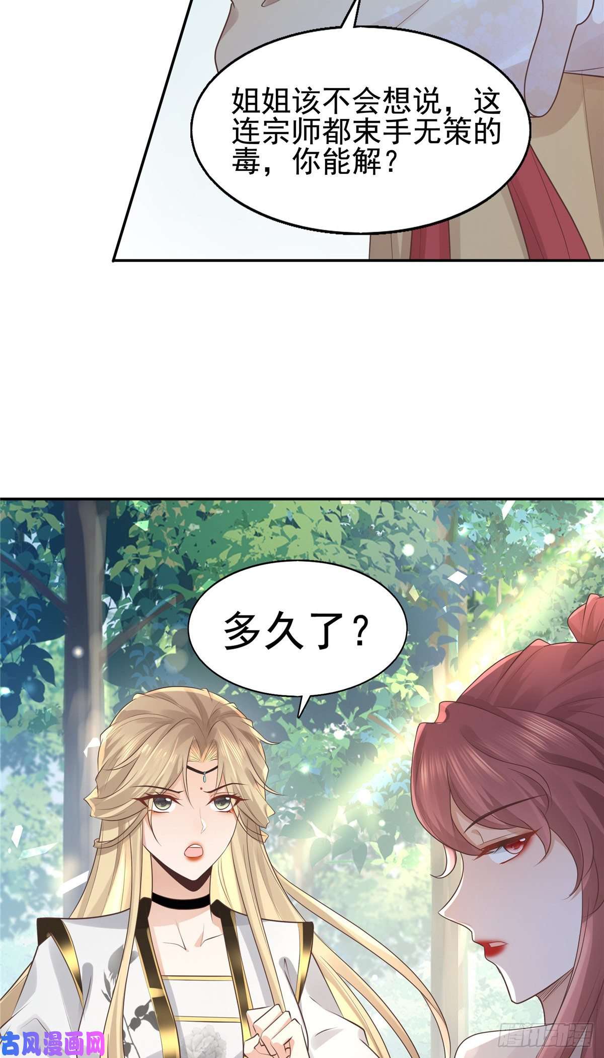 病娇王爷靠我续命17 你是我的人了