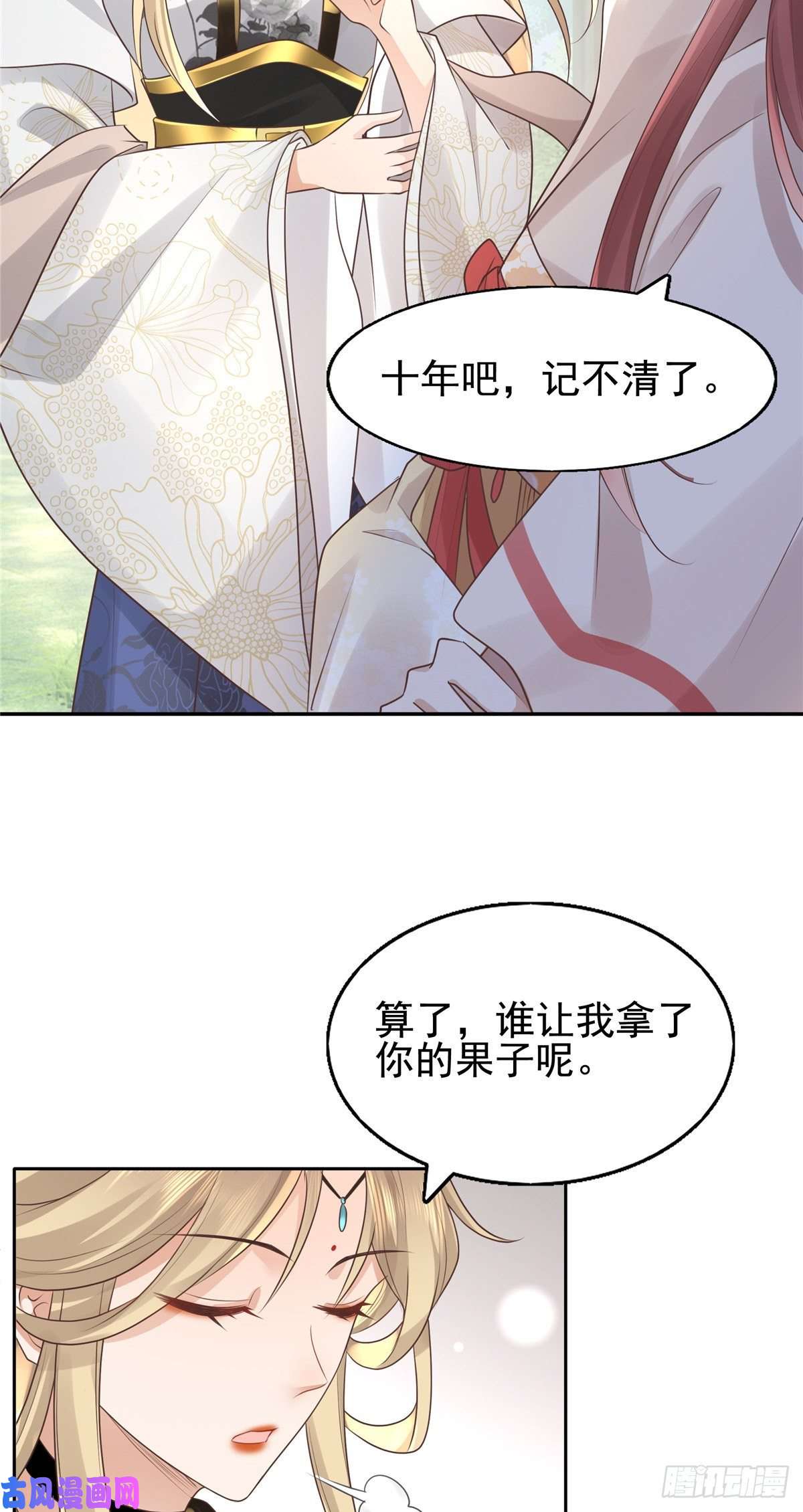 病娇王爷靠我续命17 你是我的人了