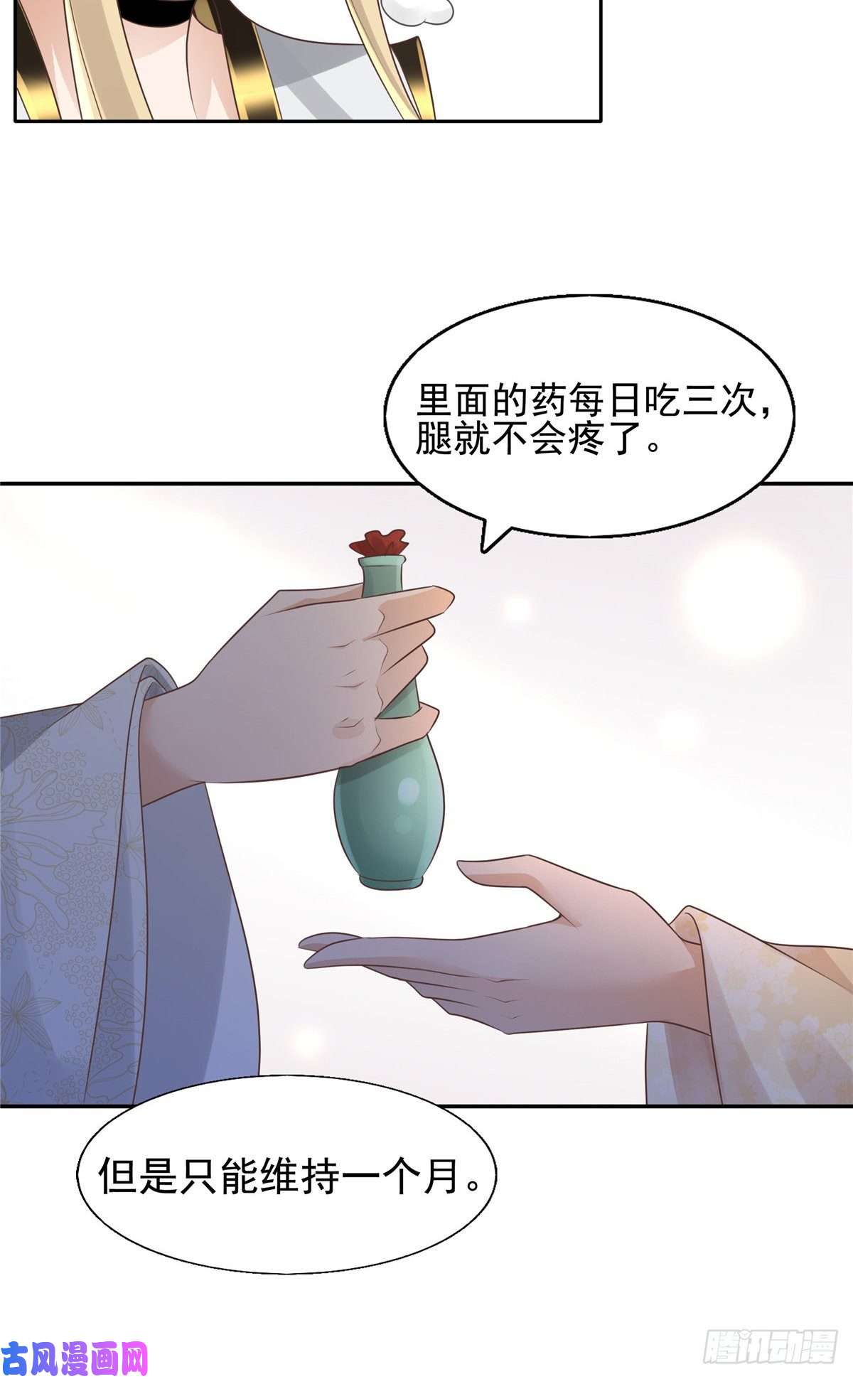 病娇王爷靠我续命17 你是我的人了