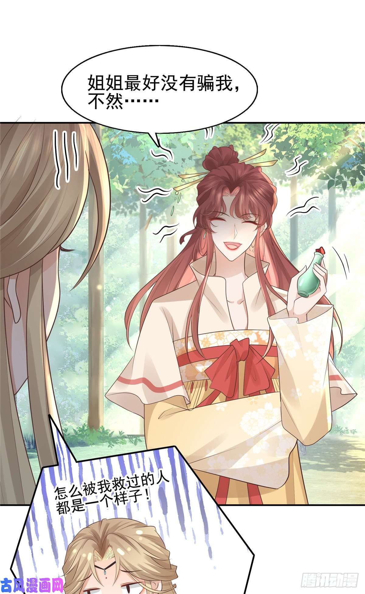 病娇王爷靠我续命17 你是我的人了