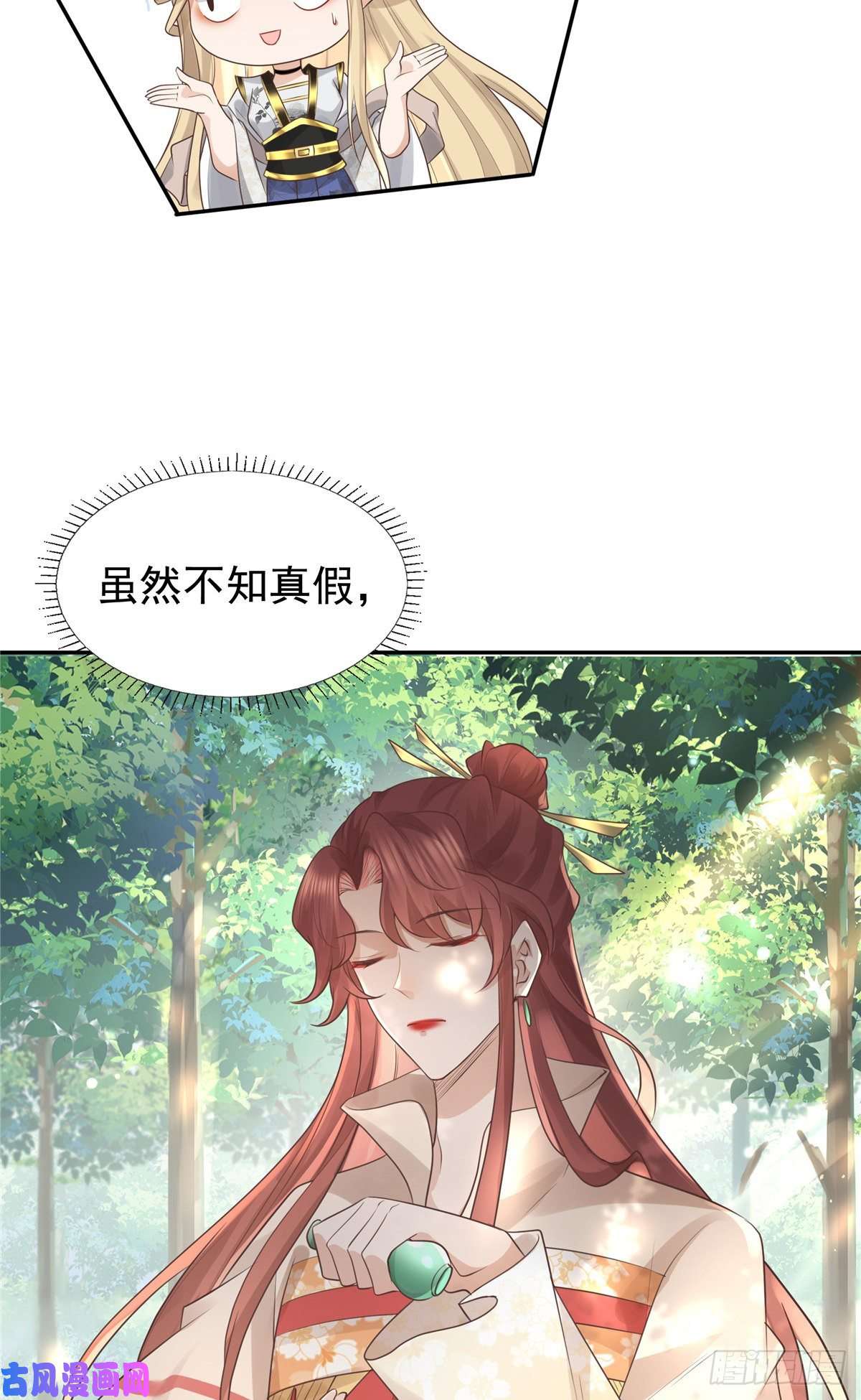 病娇王爷靠我续命17 你是我的人了