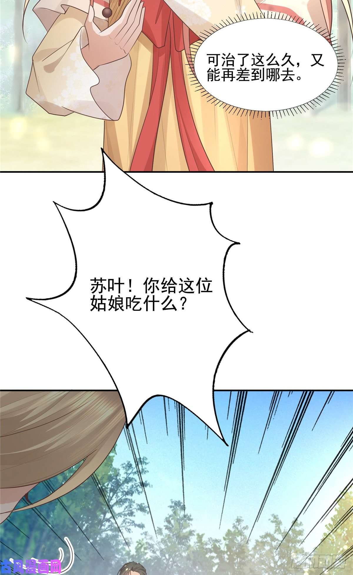 病娇王爷靠我续命17 你是我的人了