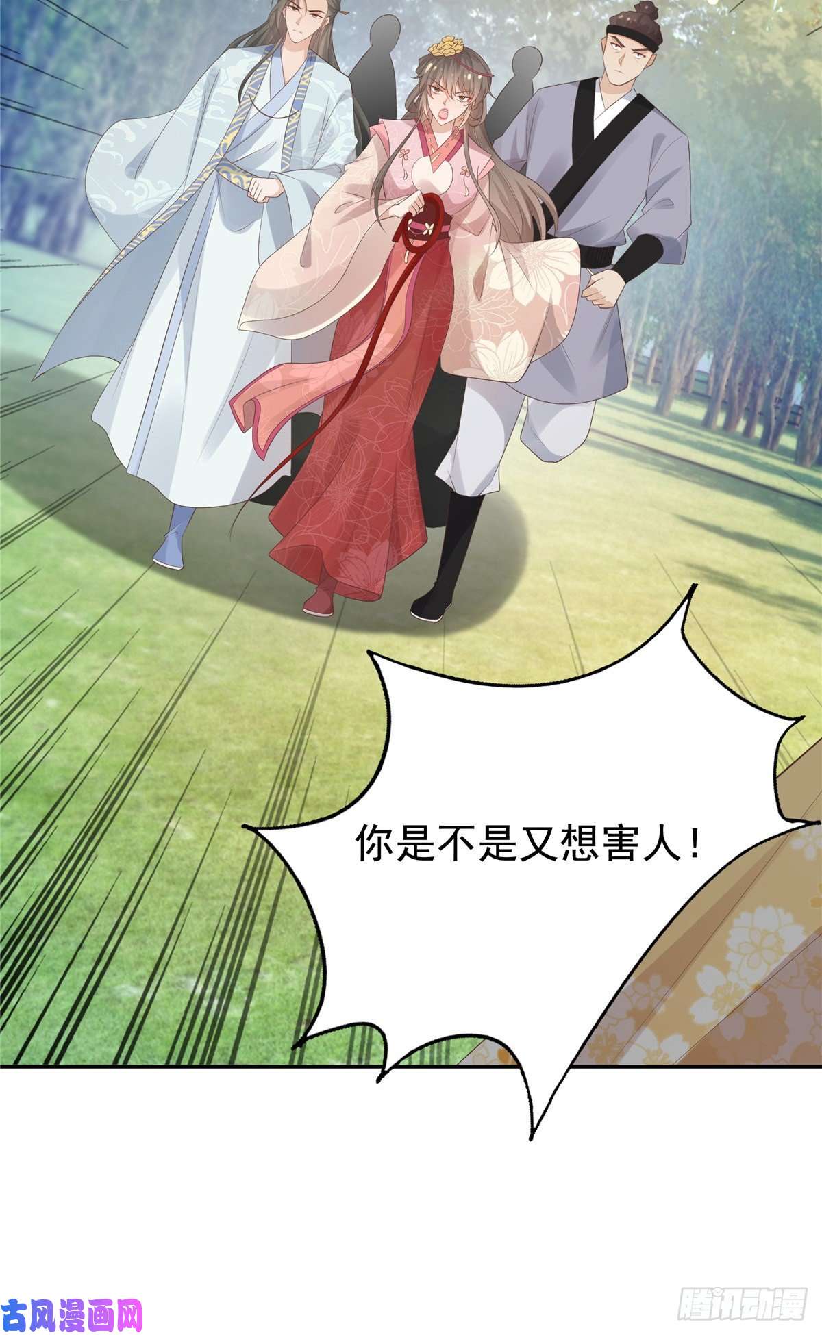 病娇王爷靠我续命17 你是我的人了