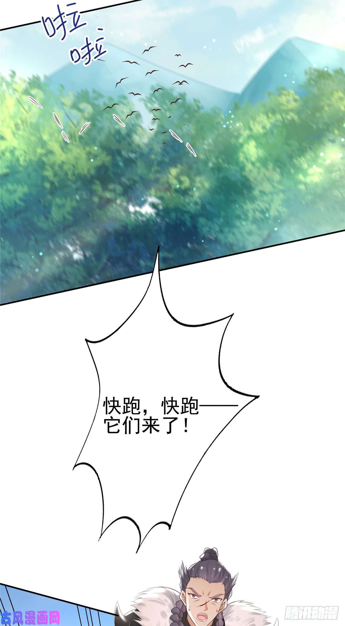 病娇王爷靠我续命17 你是我的人了