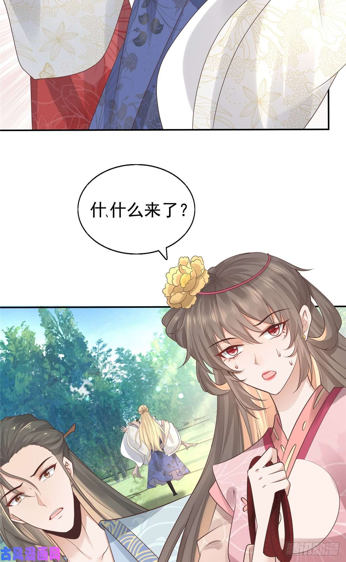 病娇王爷靠我续命17 你是我的人了