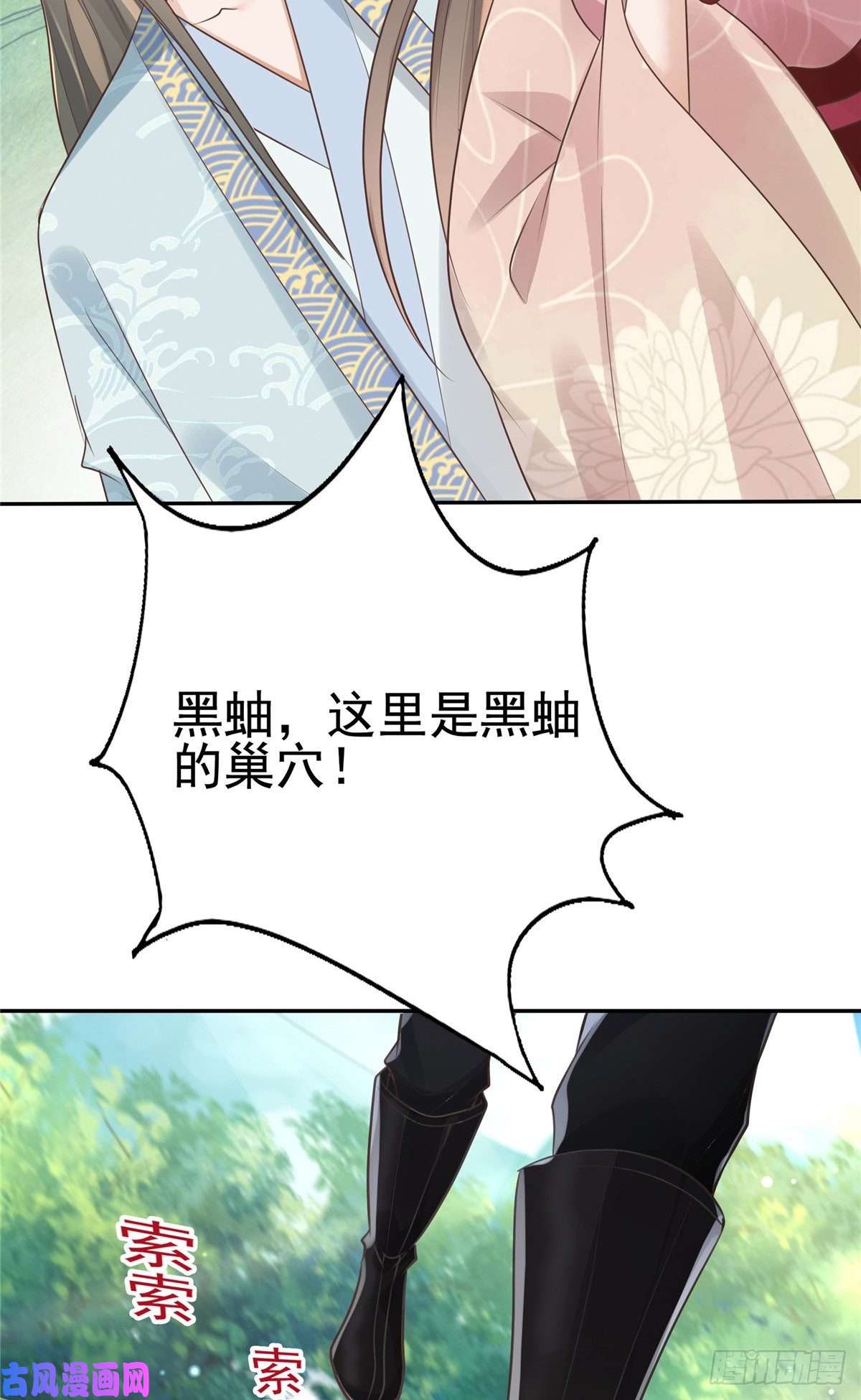 病娇王爷靠我续命17 你是我的人了