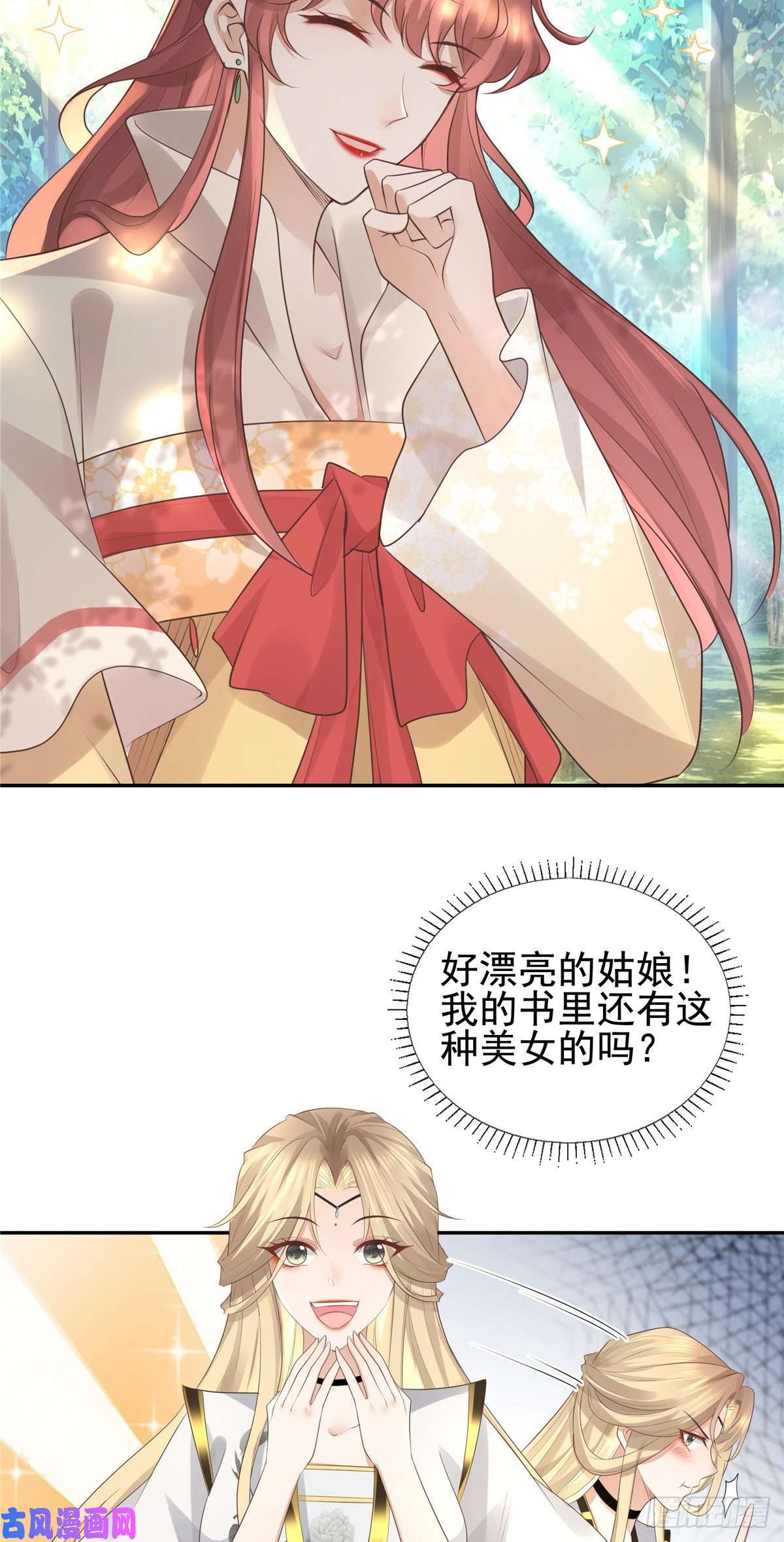 病娇王爷靠我续命17 你是我的人了