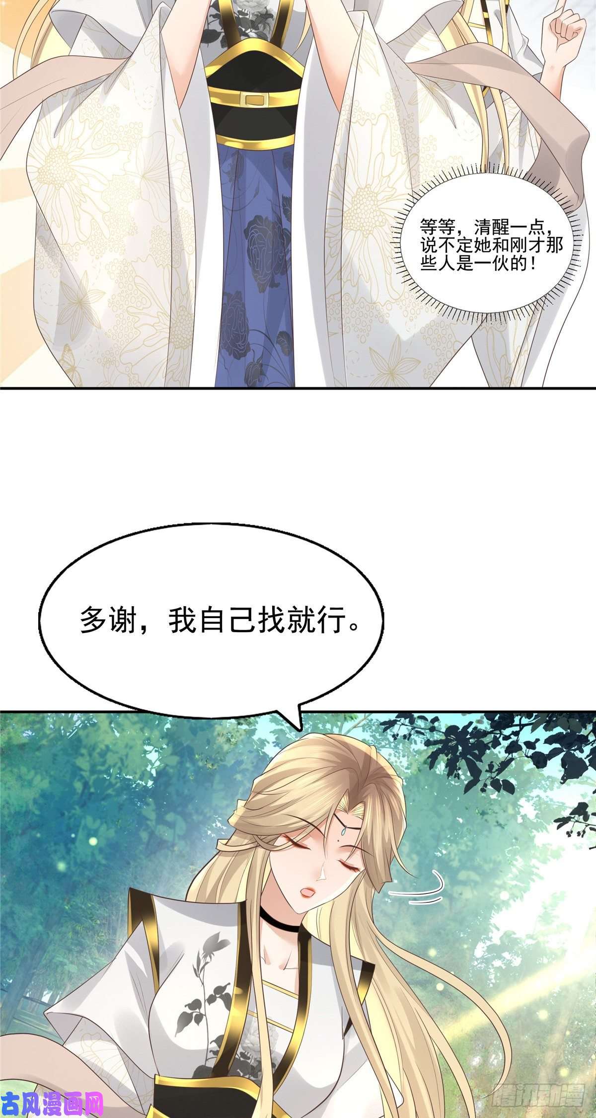 病娇王爷靠我续命17 你是我的人了