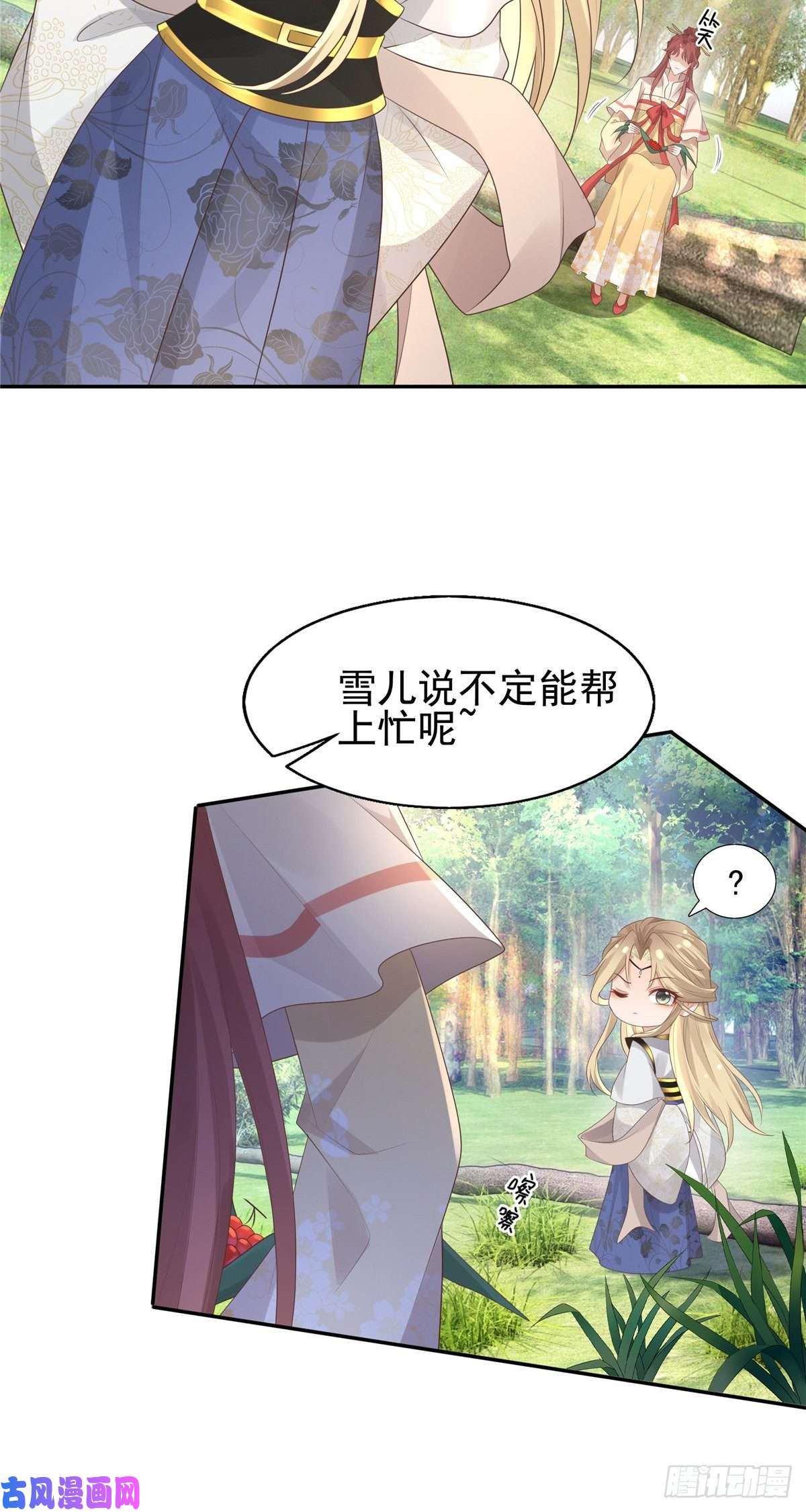 病娇王爷靠我续命17 你是我的人了