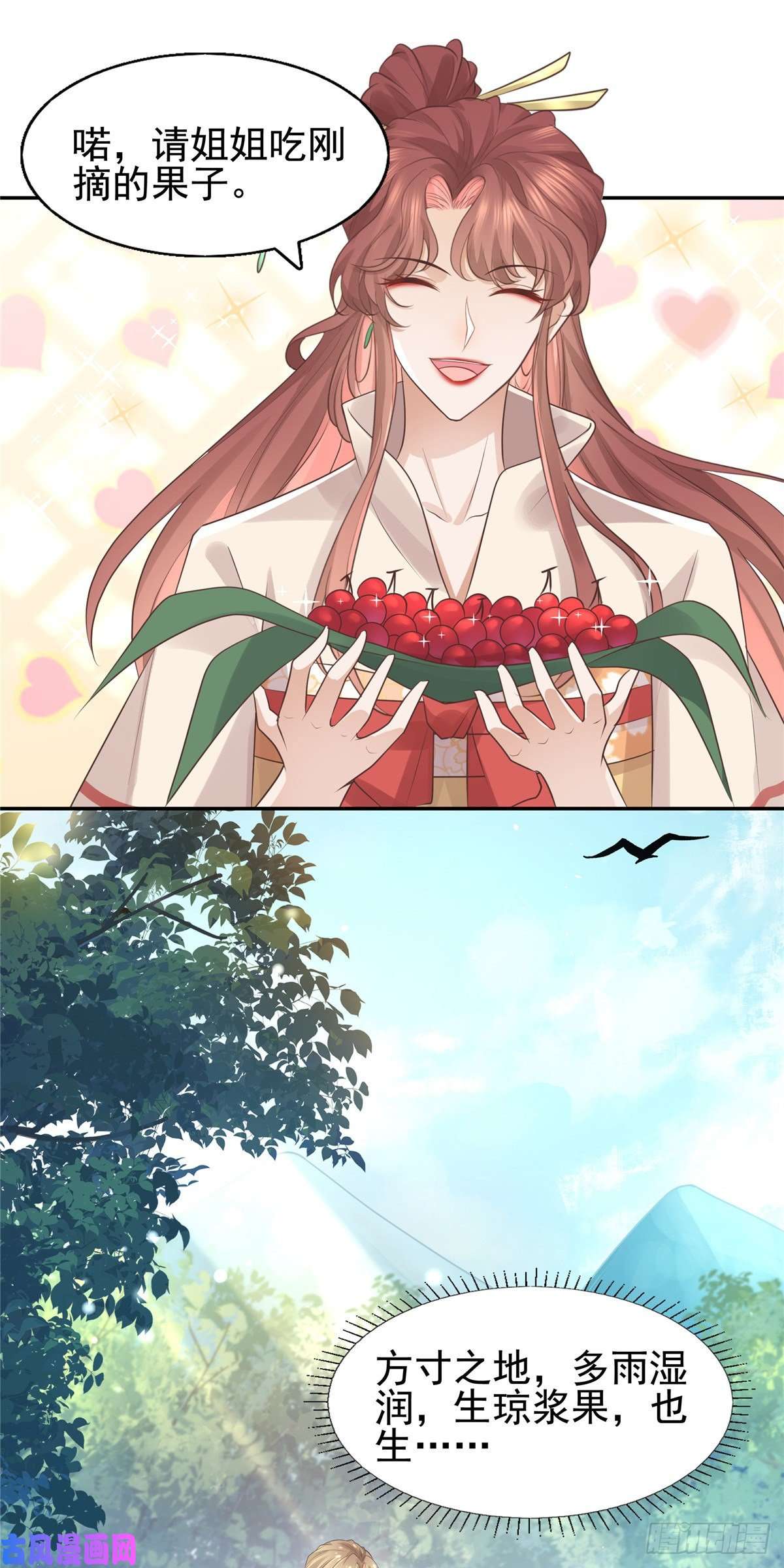 病娇王爷靠我续命17 你是我的人了