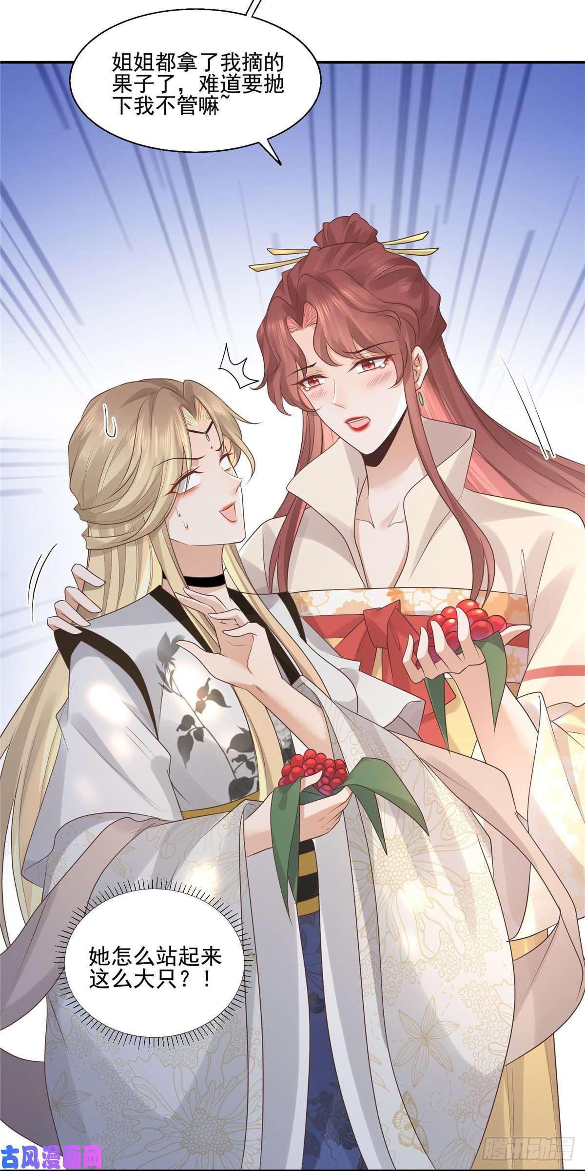 病娇王爷靠我续命17 你是我的人了