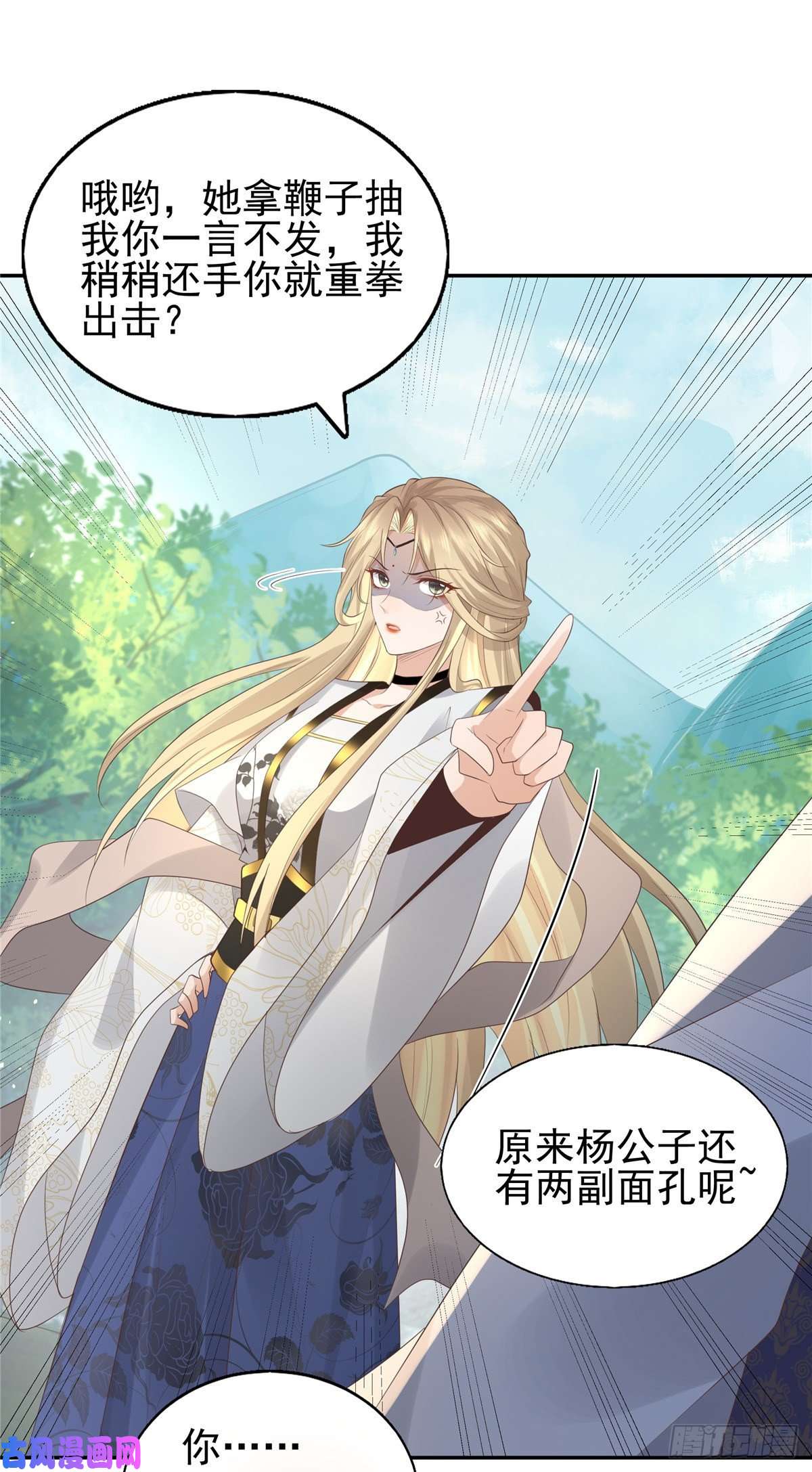 病娇王爷靠我续命18 小丫头片子还有两幅面孔呢