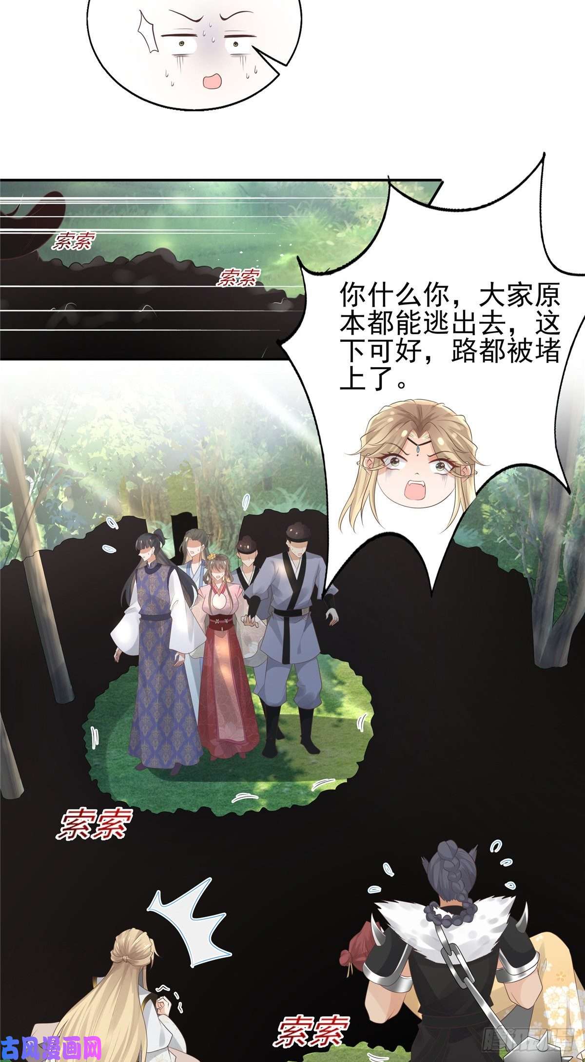 病娇王爷靠我续命18 小丫头片子还有两幅面孔呢