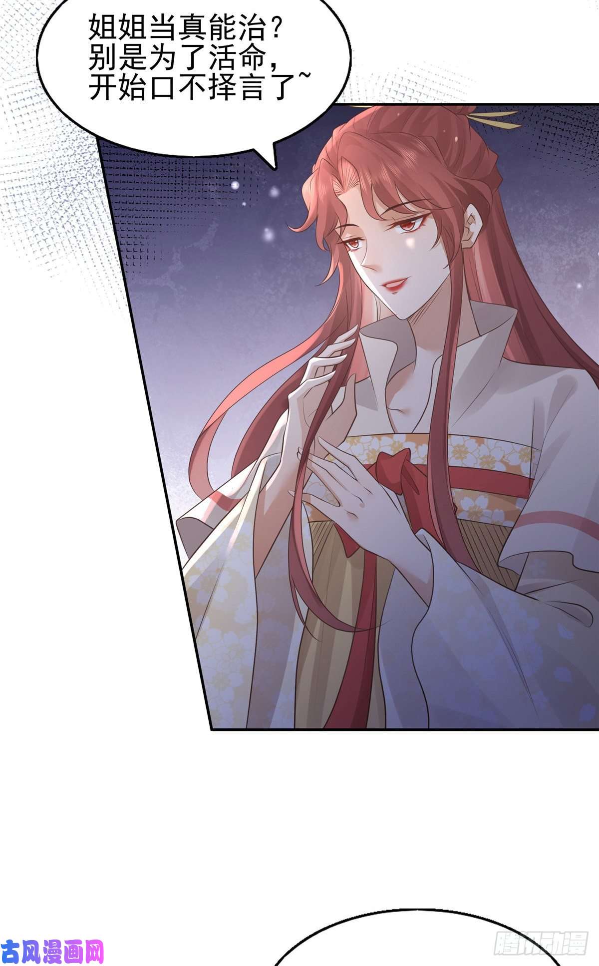 病娇王爷靠我续命18 小丫头片子还有两幅面孔呢