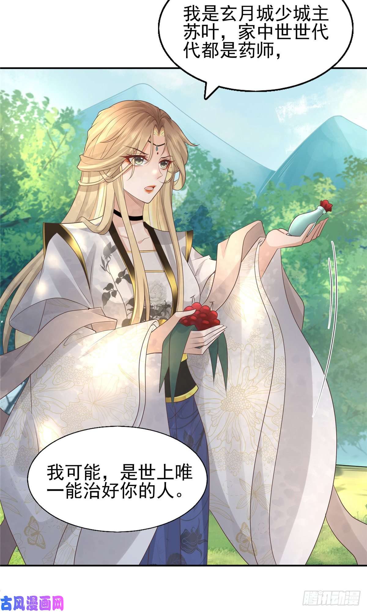 病娇王爷靠我续命18 小丫头片子还有两幅面孔呢