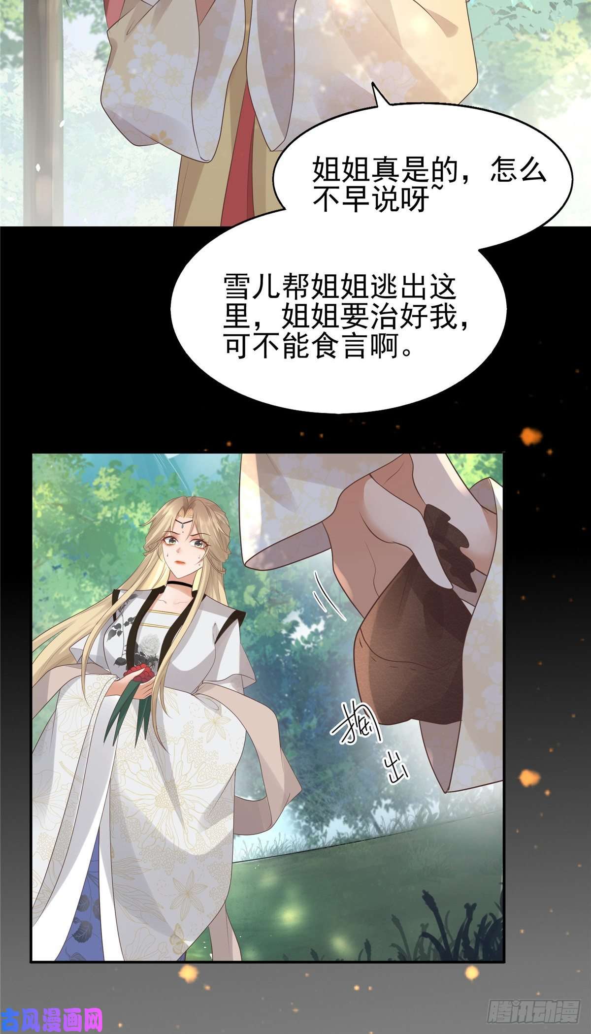 病娇王爷靠我续命18 小丫头片子还有两幅面孔呢