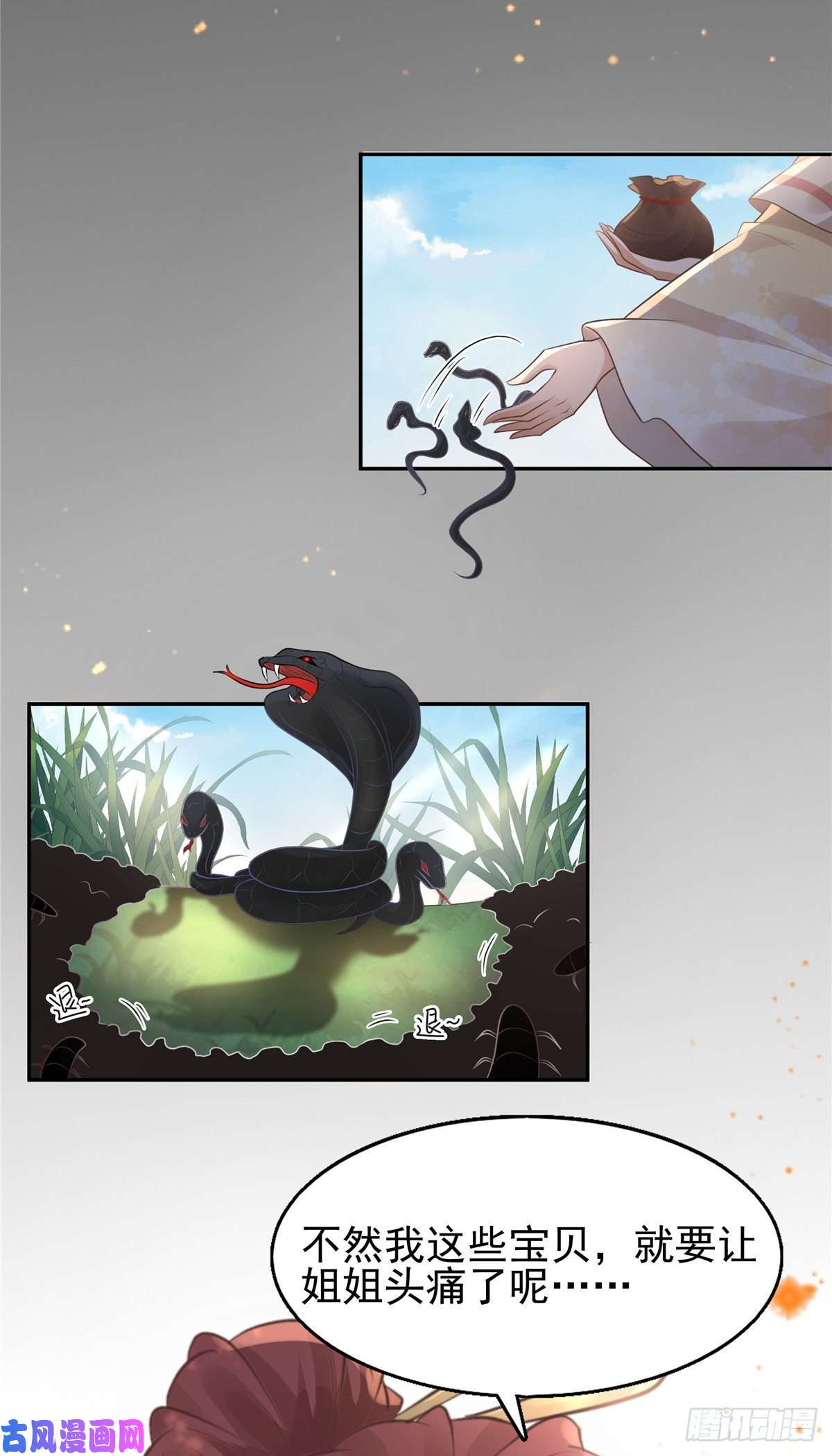 病娇王爷靠我续命18 小丫头片子还有两幅面孔呢