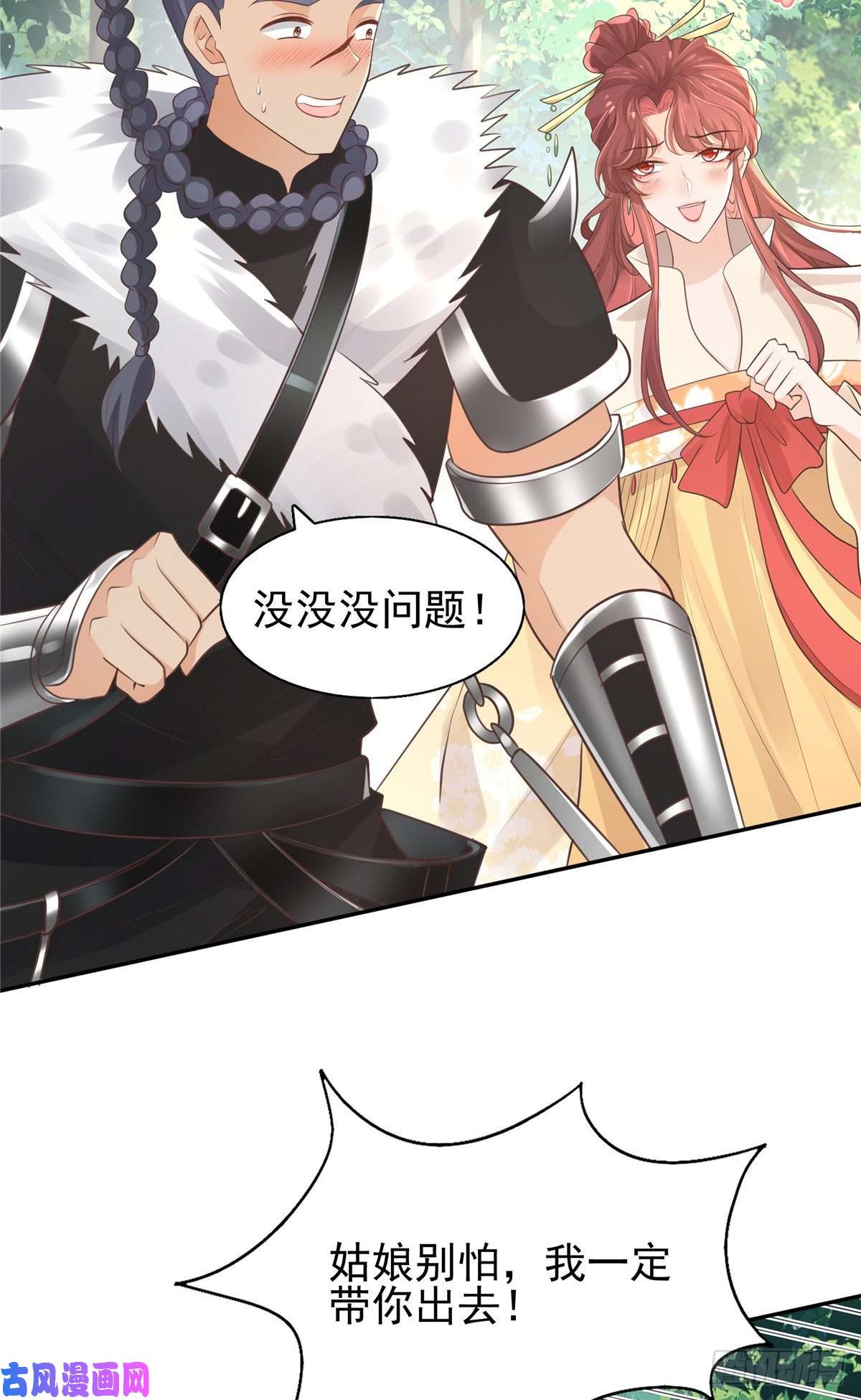 病娇王爷靠我续命18 小丫头片子还有两幅面孔呢