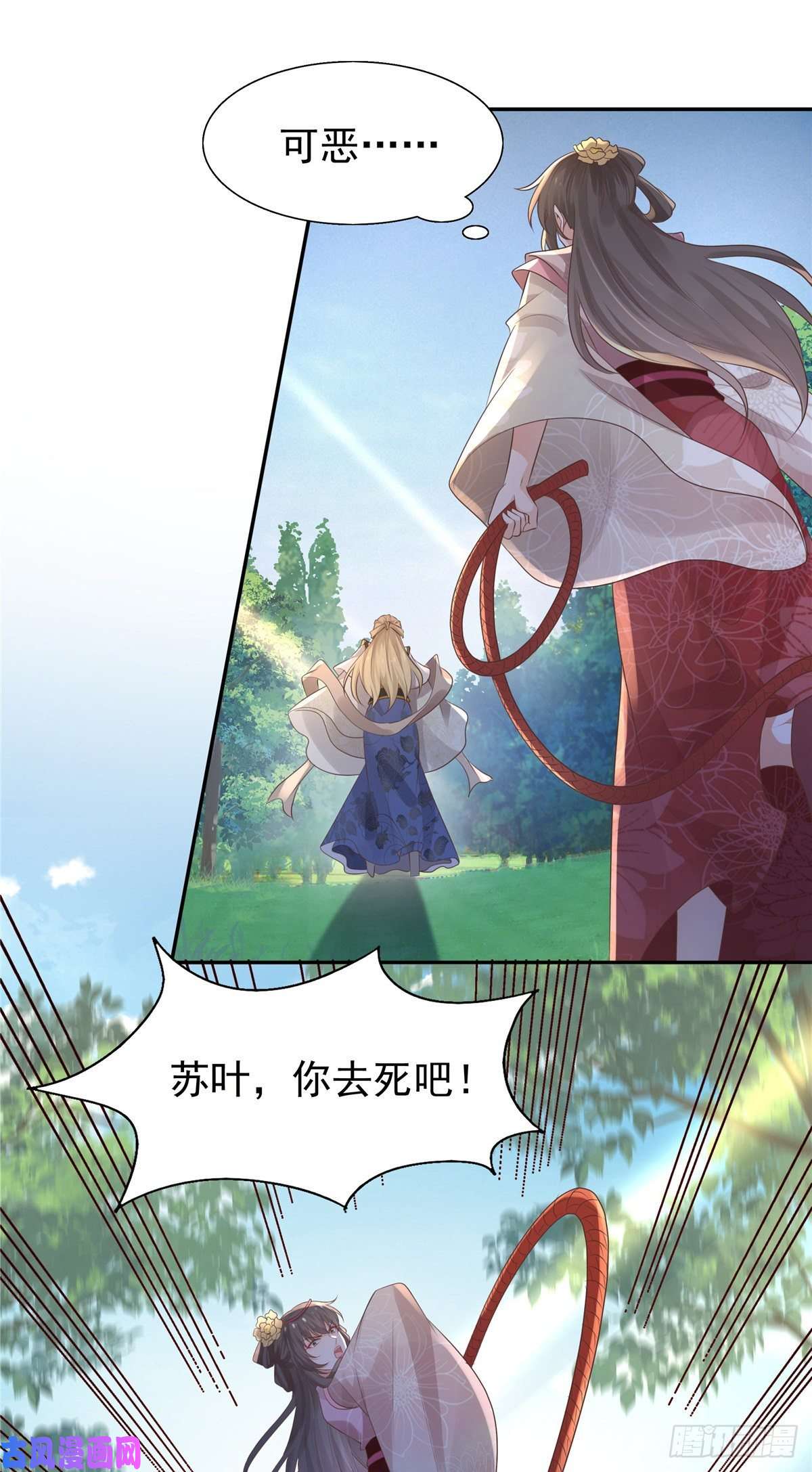 病娇王爷靠我续命18 小丫头片子还有两幅面孔呢