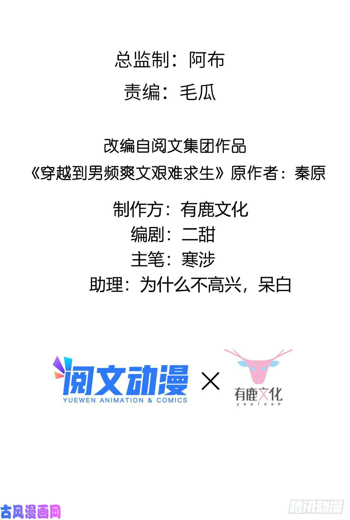 病娇王爷靠我续命19 看来要重新自我介绍了