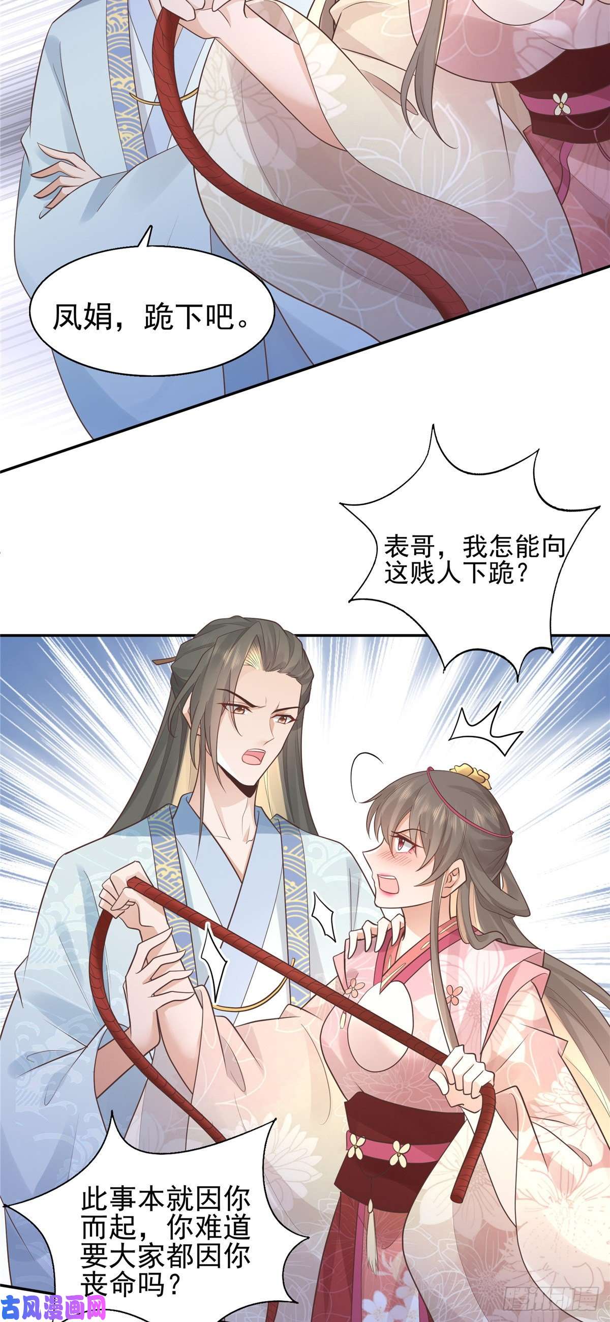 病娇王爷靠我续命19 看来要重新自我介绍了