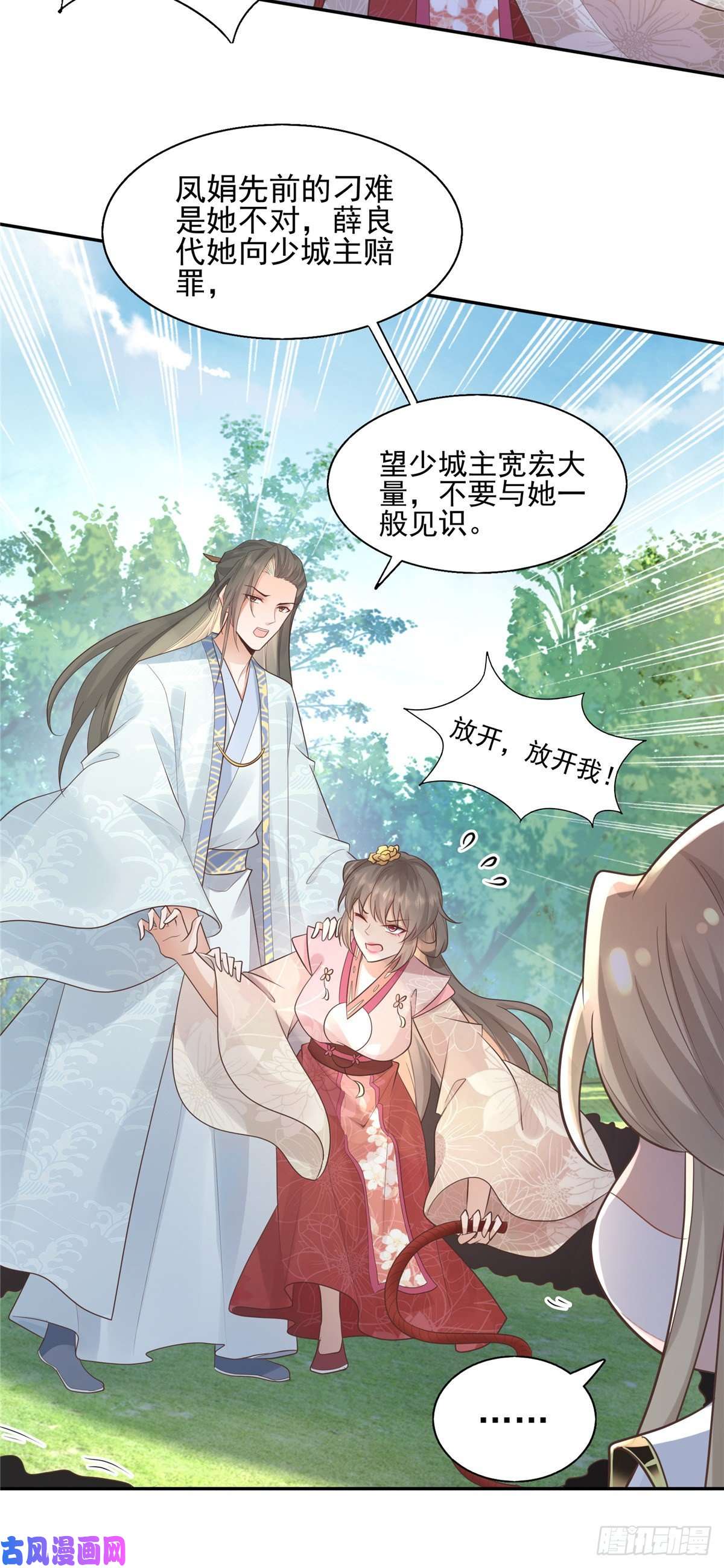 病娇王爷靠我续命19 看来要重新自我介绍了