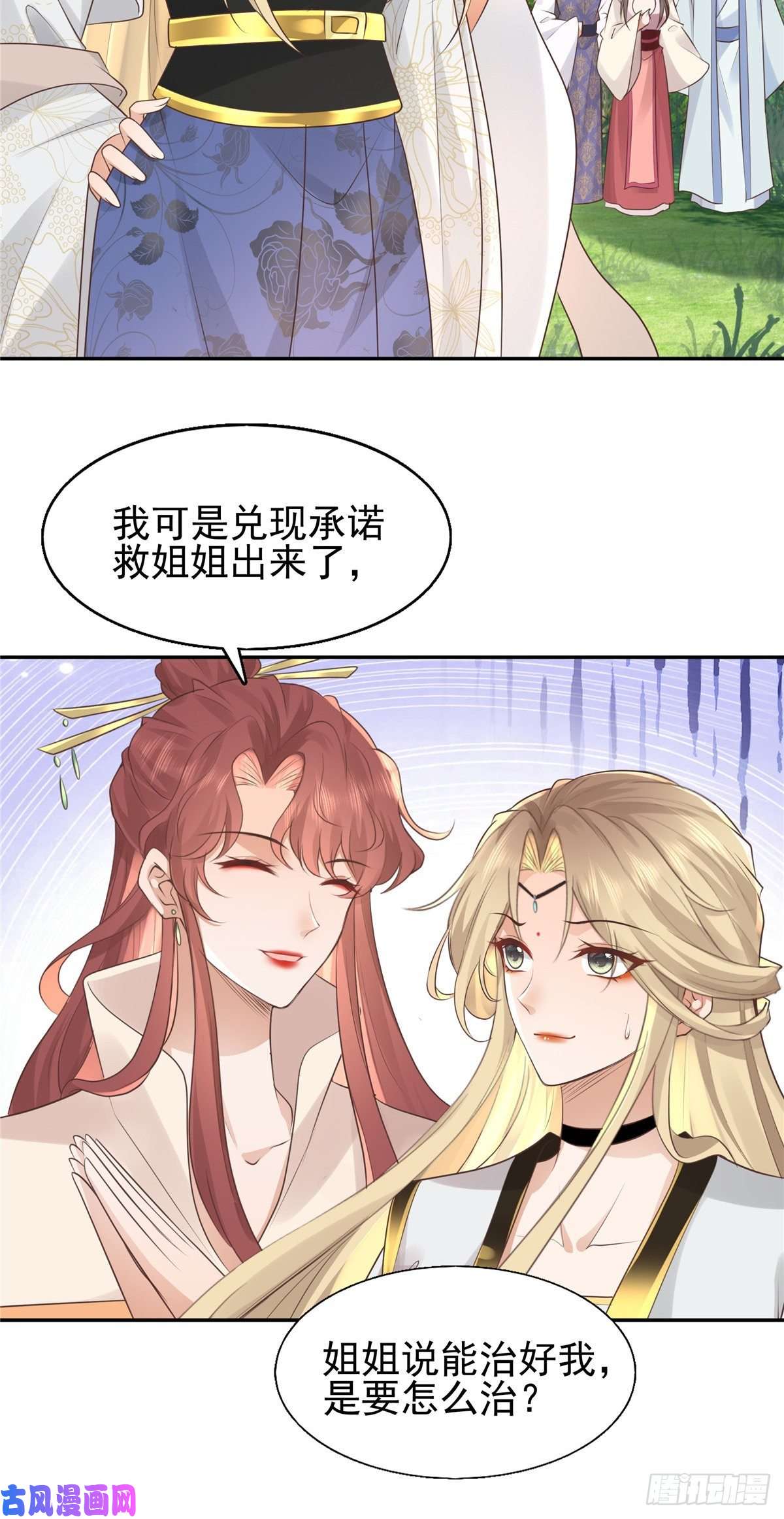 病娇王爷靠我续命19 看来要重新自我介绍了