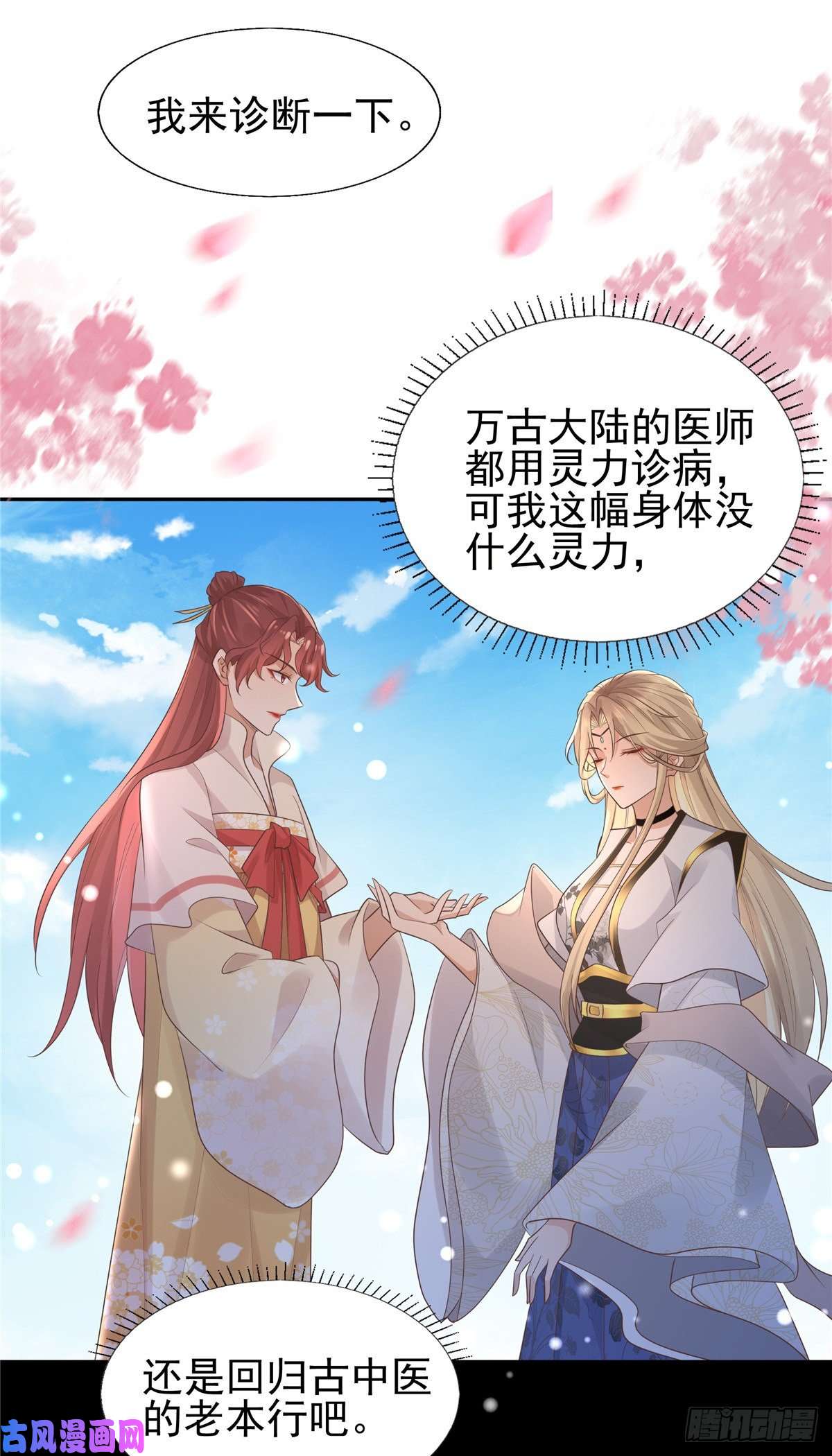 病娇王爷靠我续命19 看来要重新自我介绍了