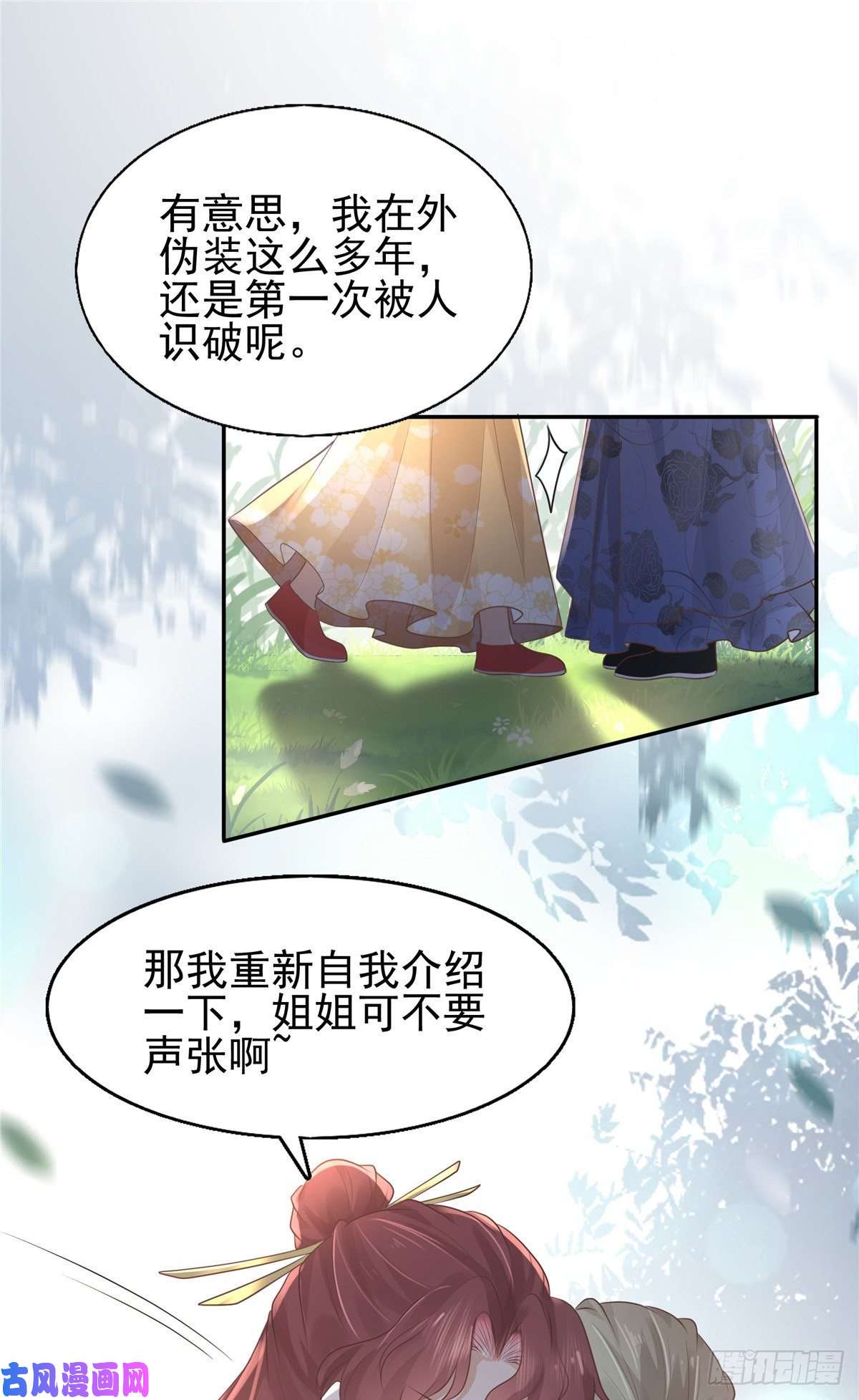 病娇王爷靠我续命19 看来要重新自我介绍了