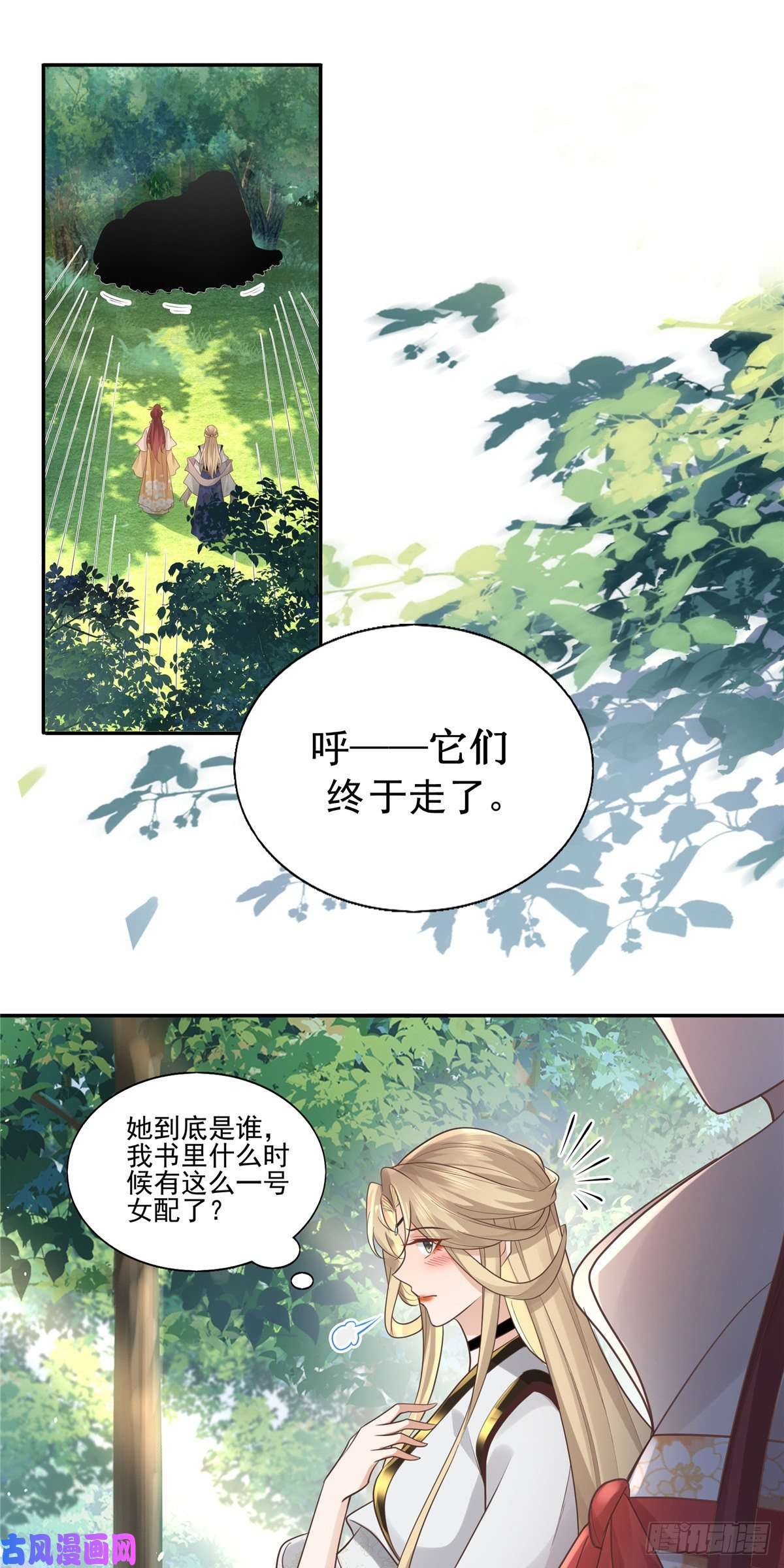 病娇王爷靠我续命19 看来要重新自我介绍了