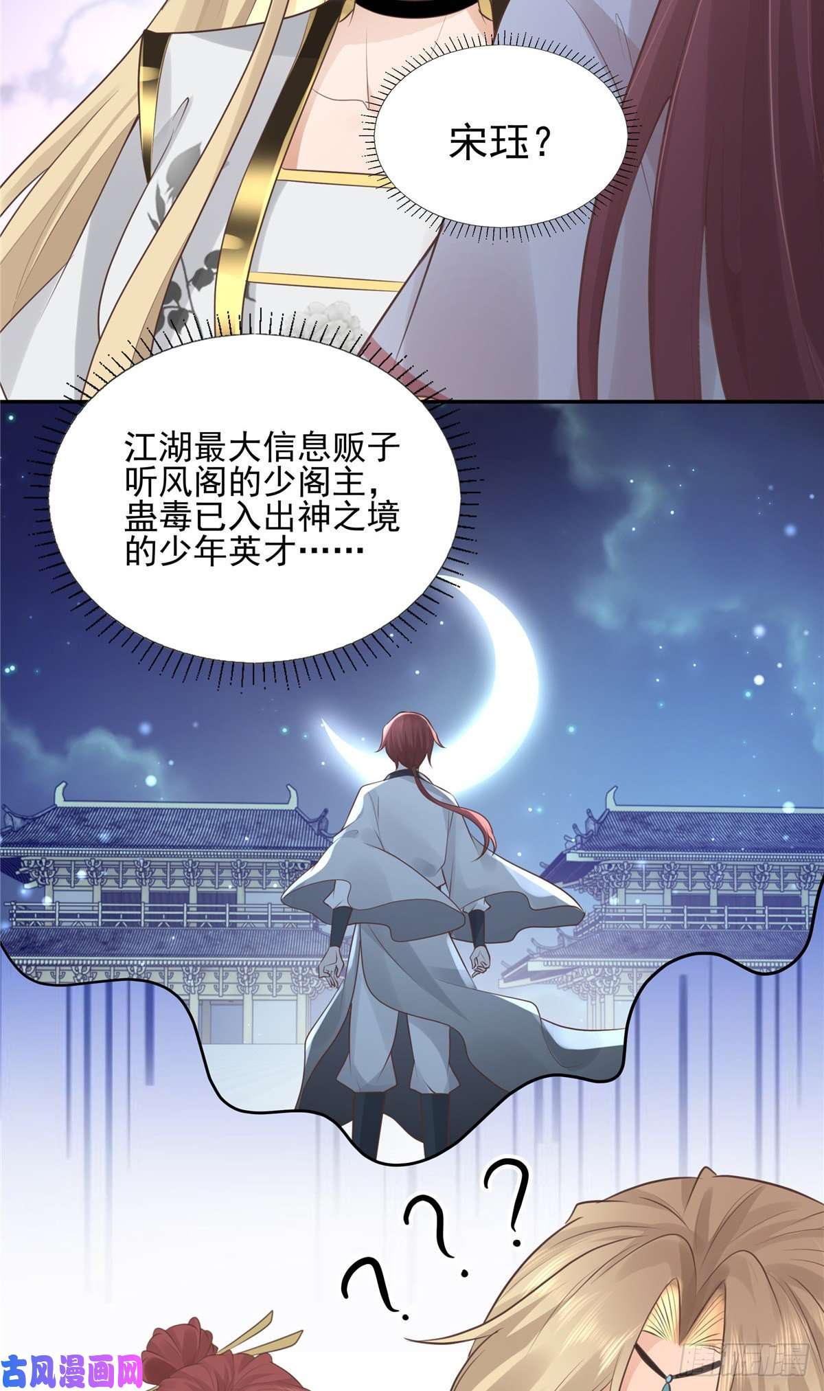 病娇王爷靠我续命19 看来要重新自我介绍了