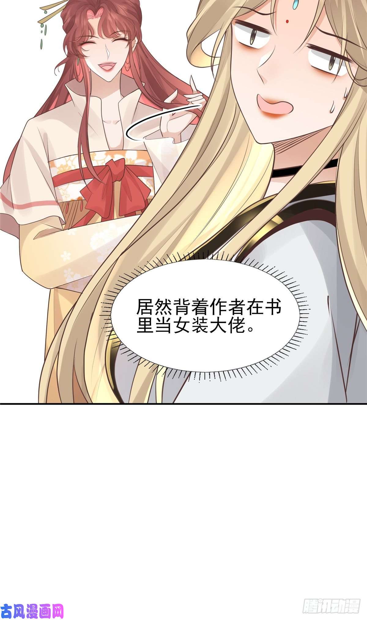 病娇王爷靠我续命19 看来要重新自我介绍了