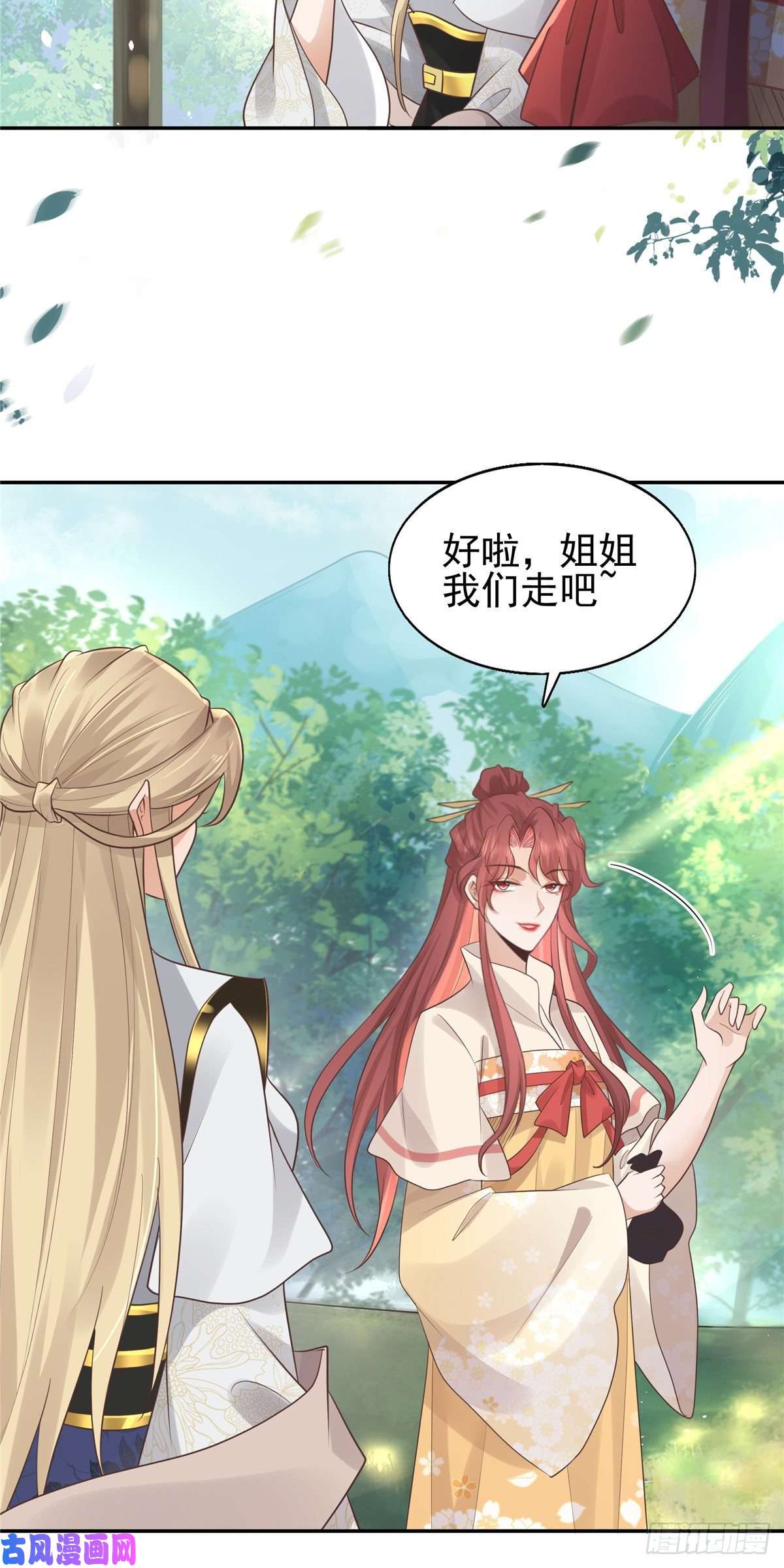 病娇王爷靠我续命19 看来要重新自我介绍了