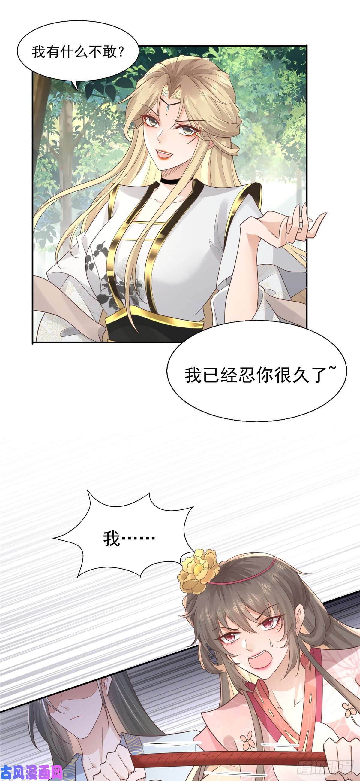 病娇王爷靠我续命19 看来要重新自我介绍了