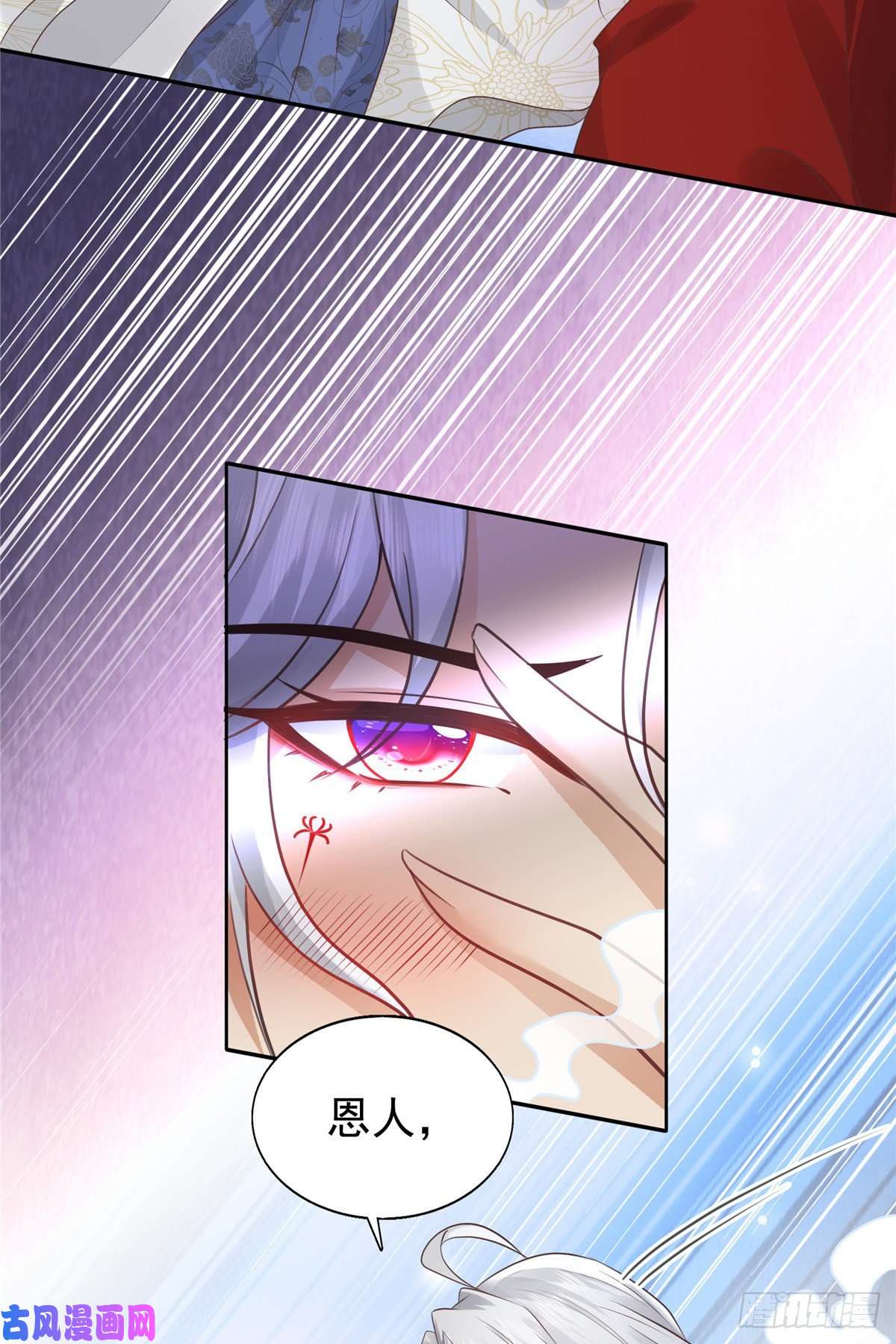 病娇王爷靠我续命20 请恩人救救我