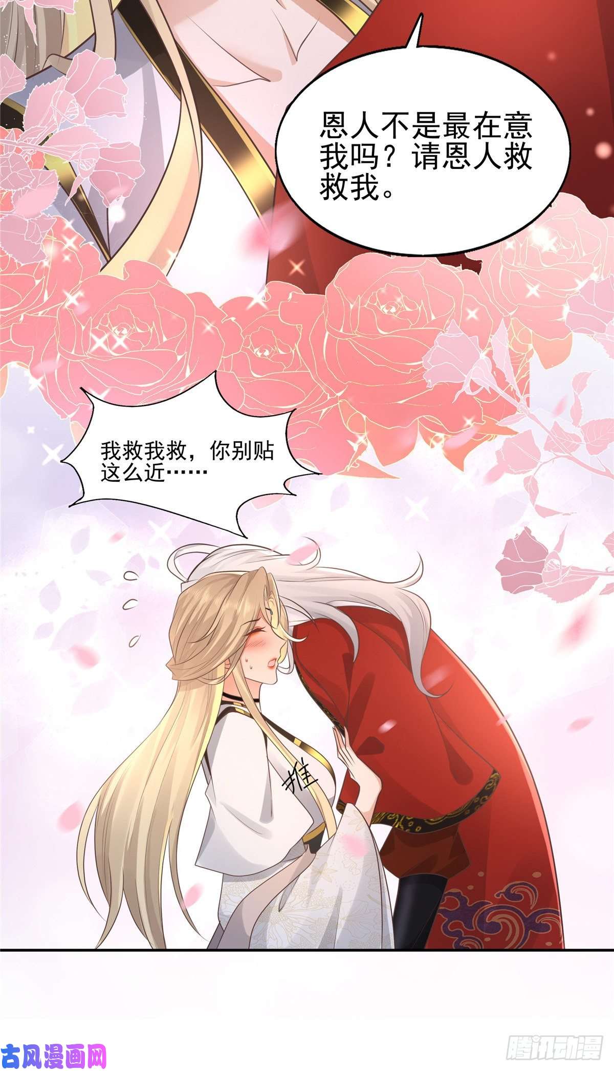 病娇王爷靠我续命20 请恩人救救我