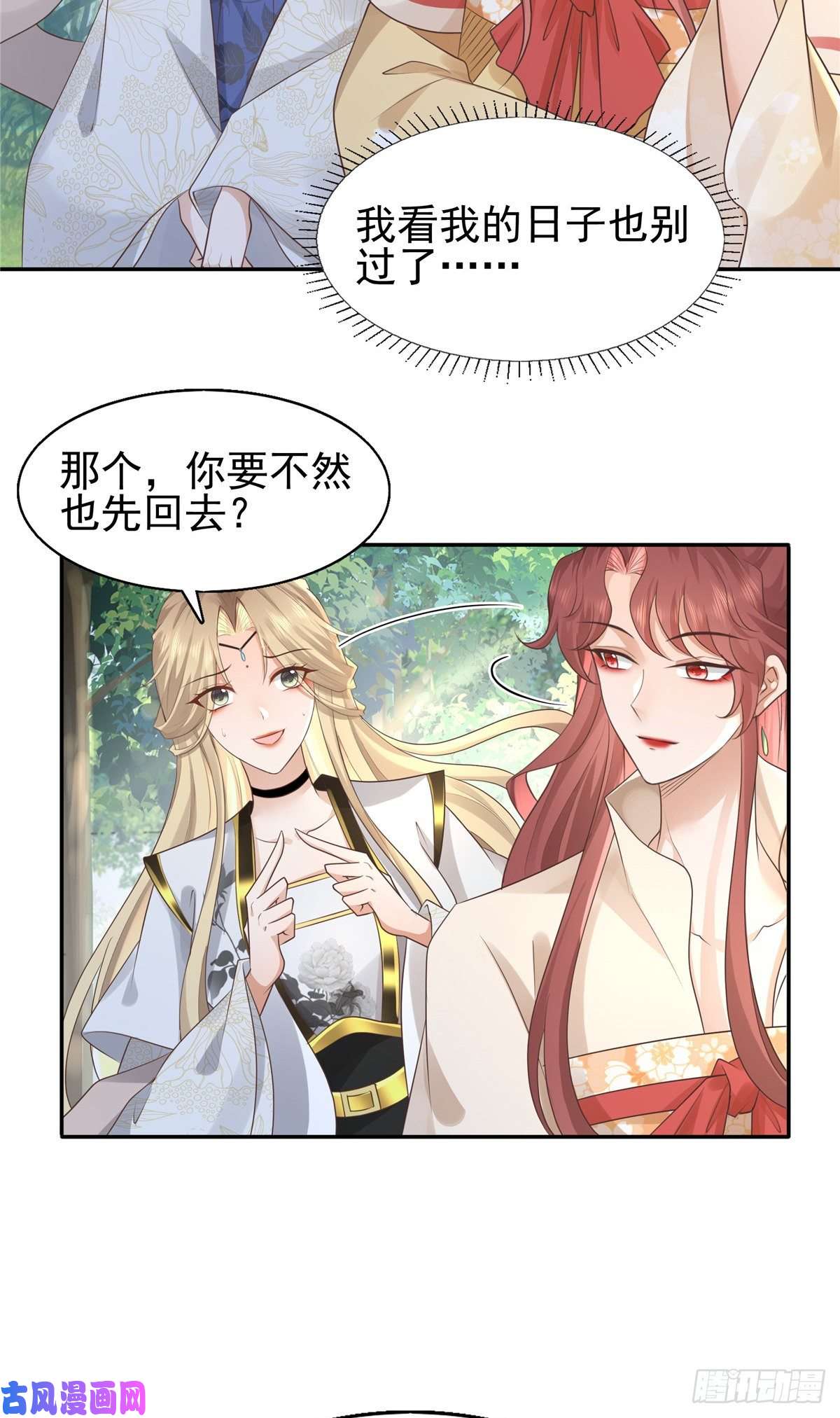 病娇王爷靠我续命20 请恩人救救我