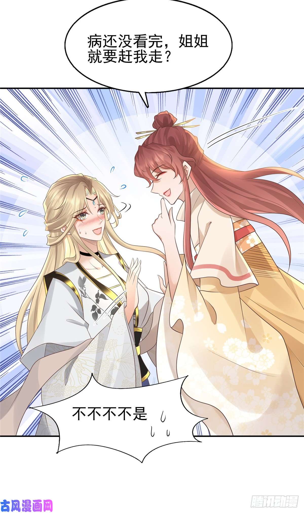 病娇王爷靠我续命20 请恩人救救我