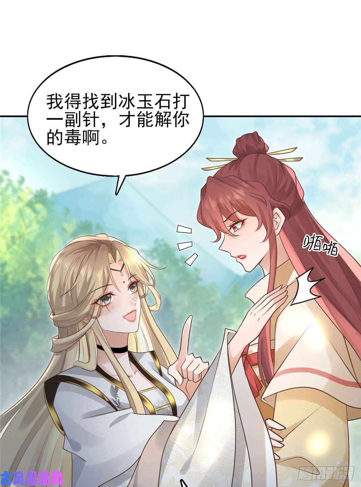 病娇王爷靠我续命20 请恩人救救我