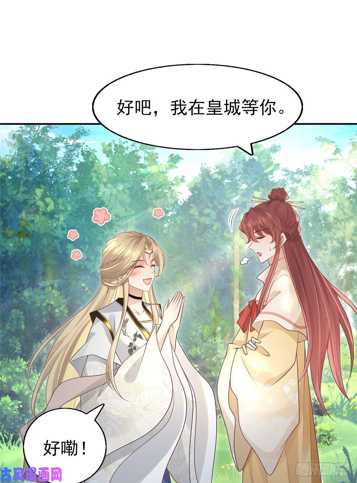 病娇王爷靠我续命20 请恩人救救我