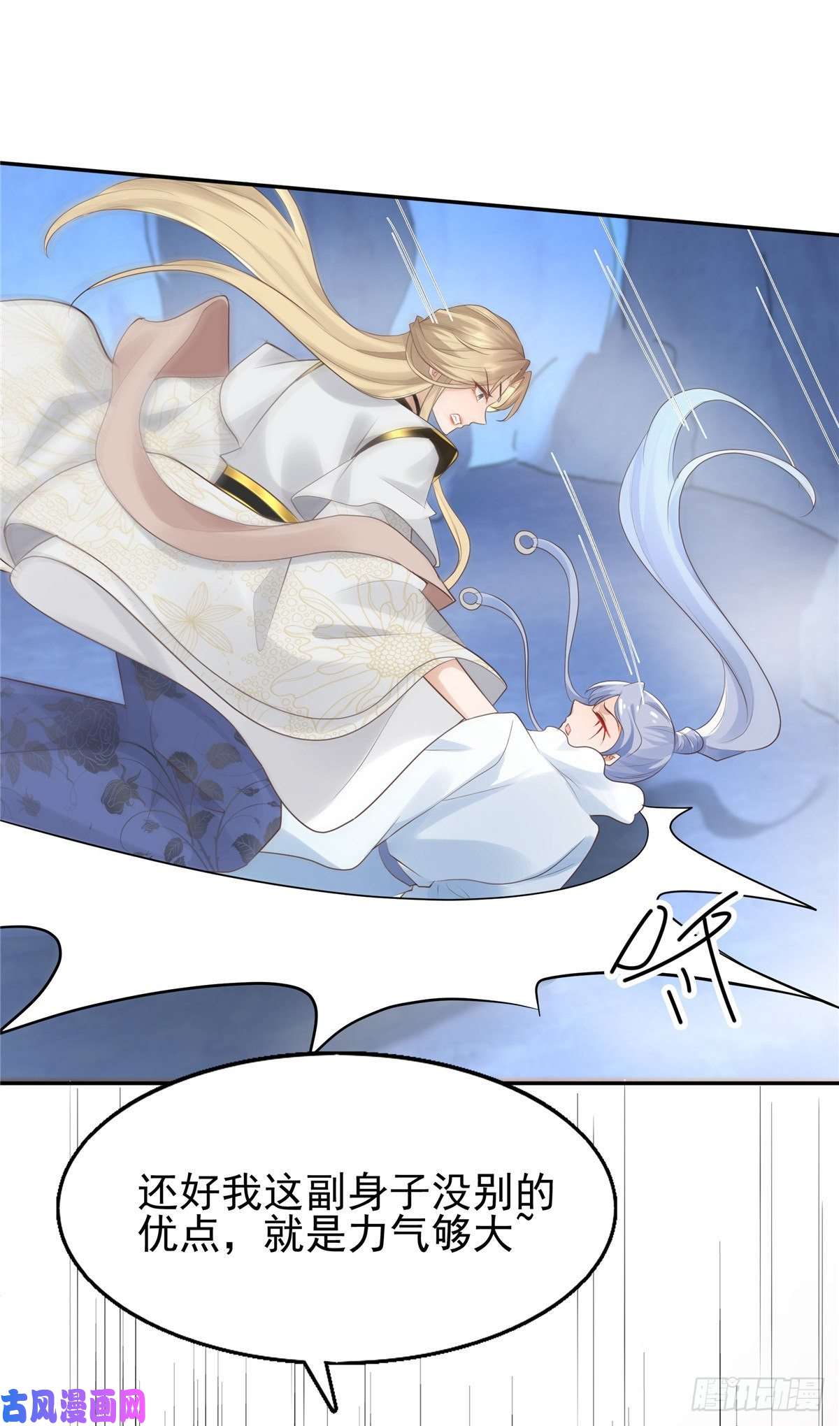 病娇王爷靠我续命21 难道恩人不喜欢我了吗