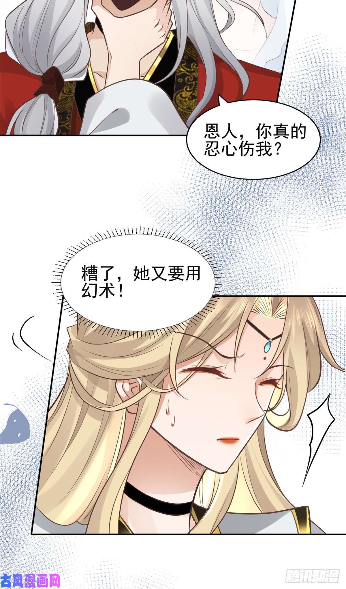 病娇王爷靠我续命21 难道恩人不喜欢我了吗