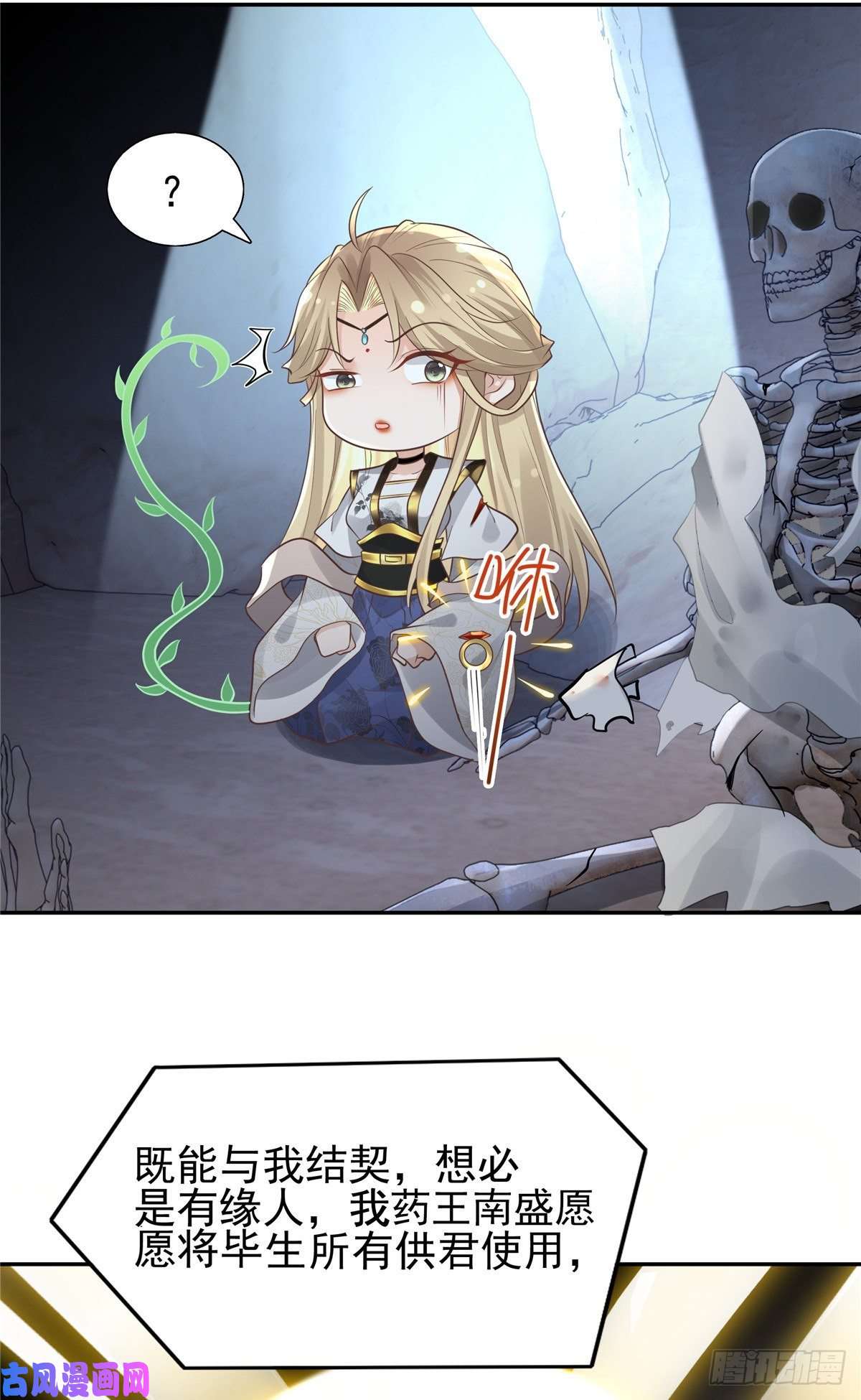 病娇王爷靠我续命21 难道恩人不喜欢我了吗